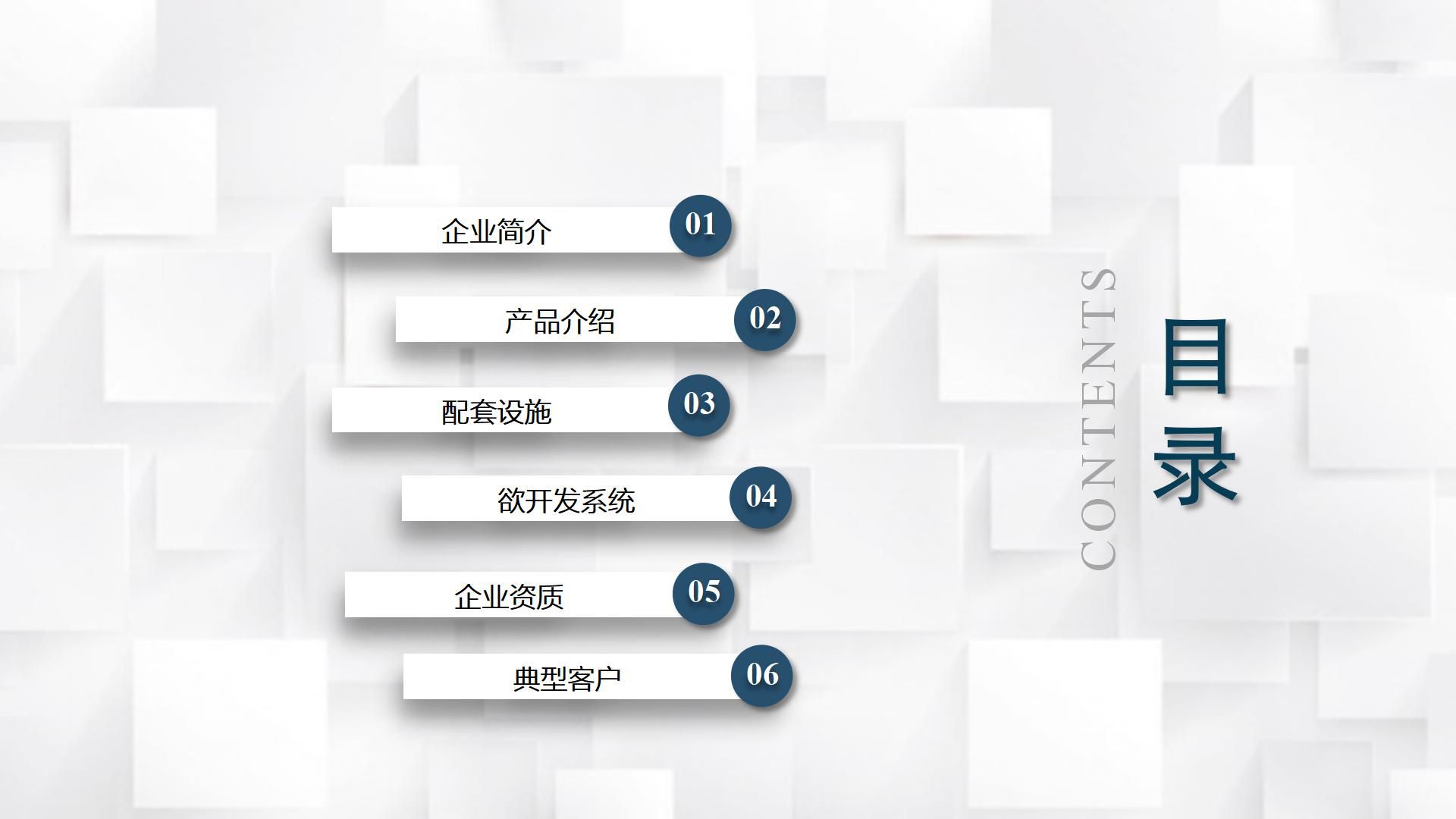 吉林市启鸿科技有限公司软件介绍_02.jpg