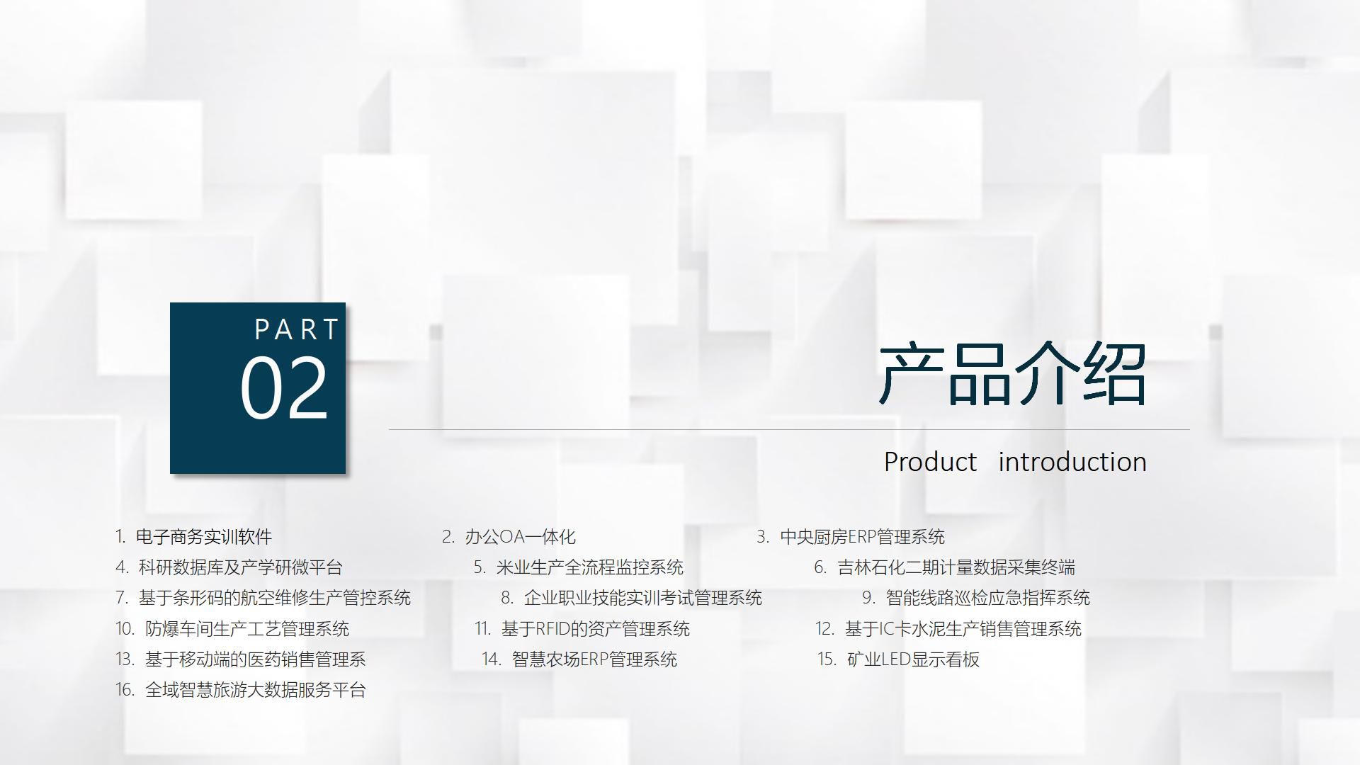 吉林市启鸿科技有限公司软件介绍_05.jpg