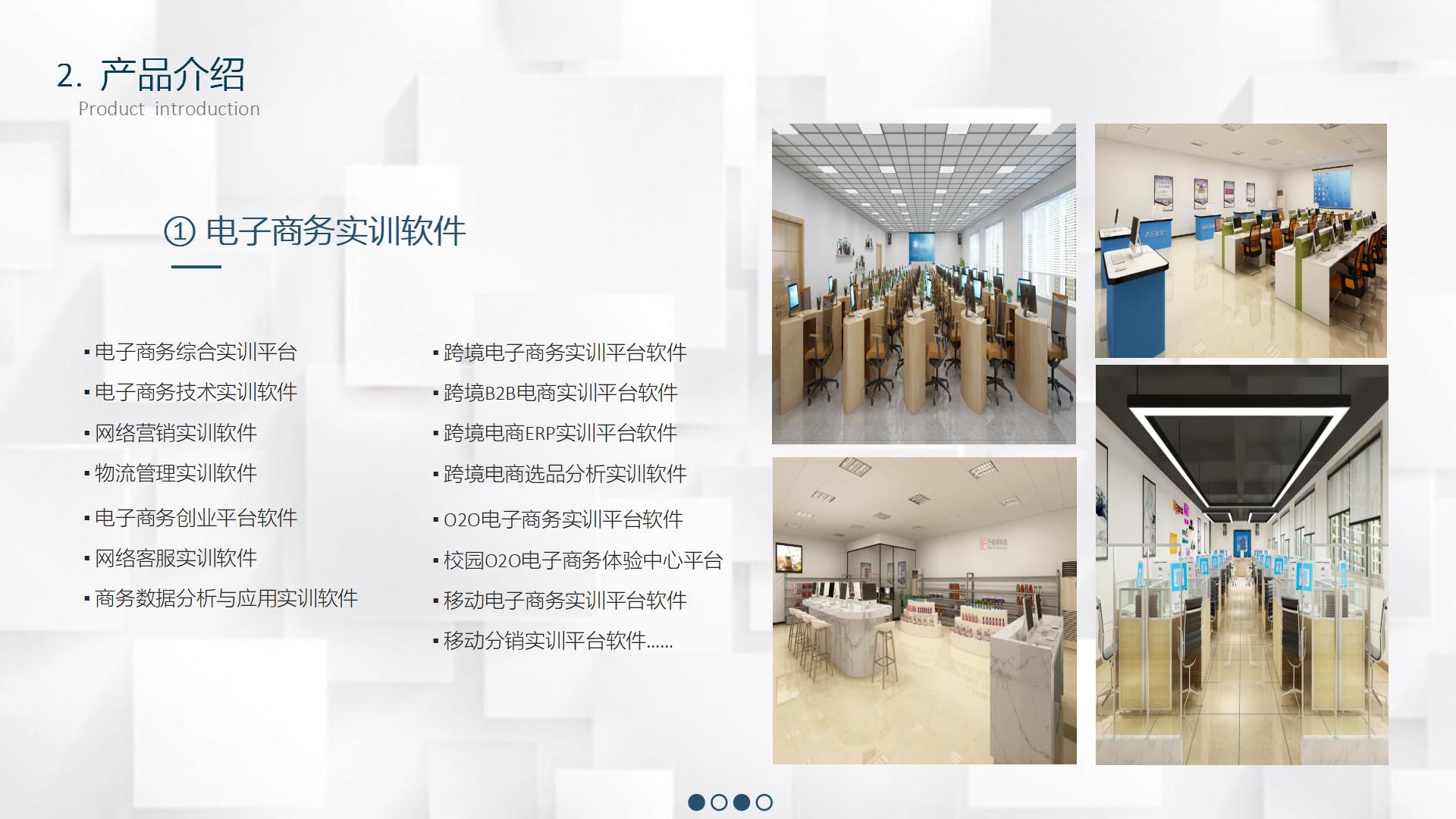 吉林市启鸿科技有限公司软件介绍_06.jpg