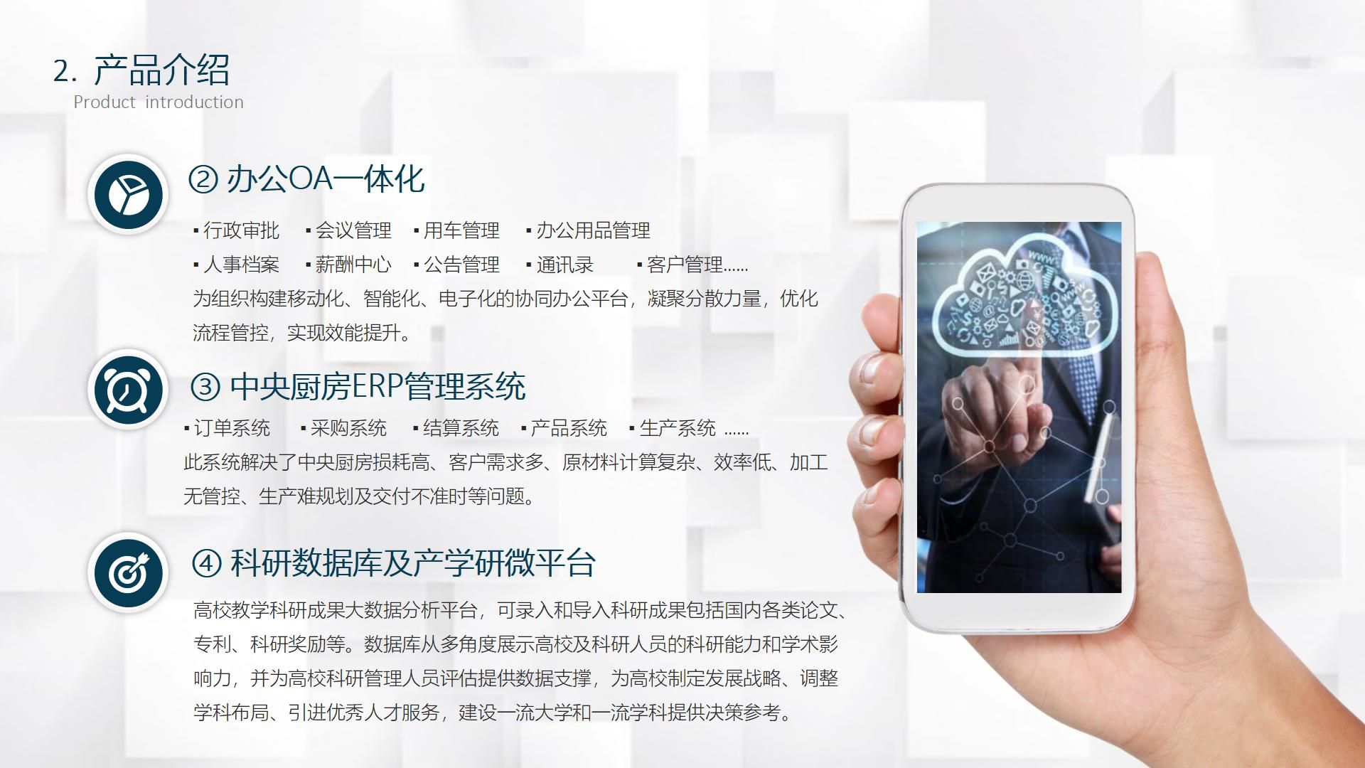 吉林市启鸿科技有限公司软件介绍_07.jpg