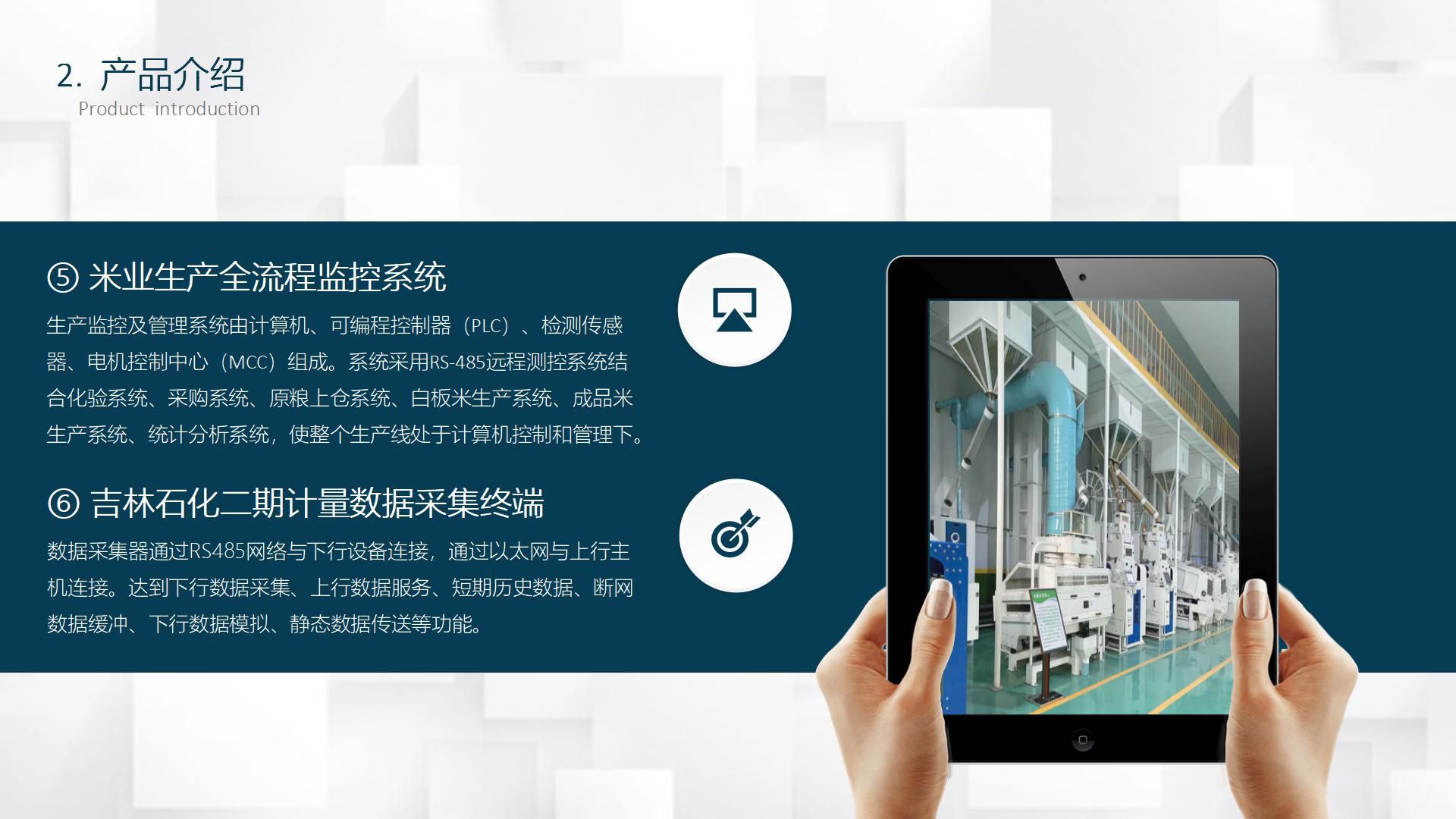 吉林市启鸿科技有限公司软件介绍_08.jpg