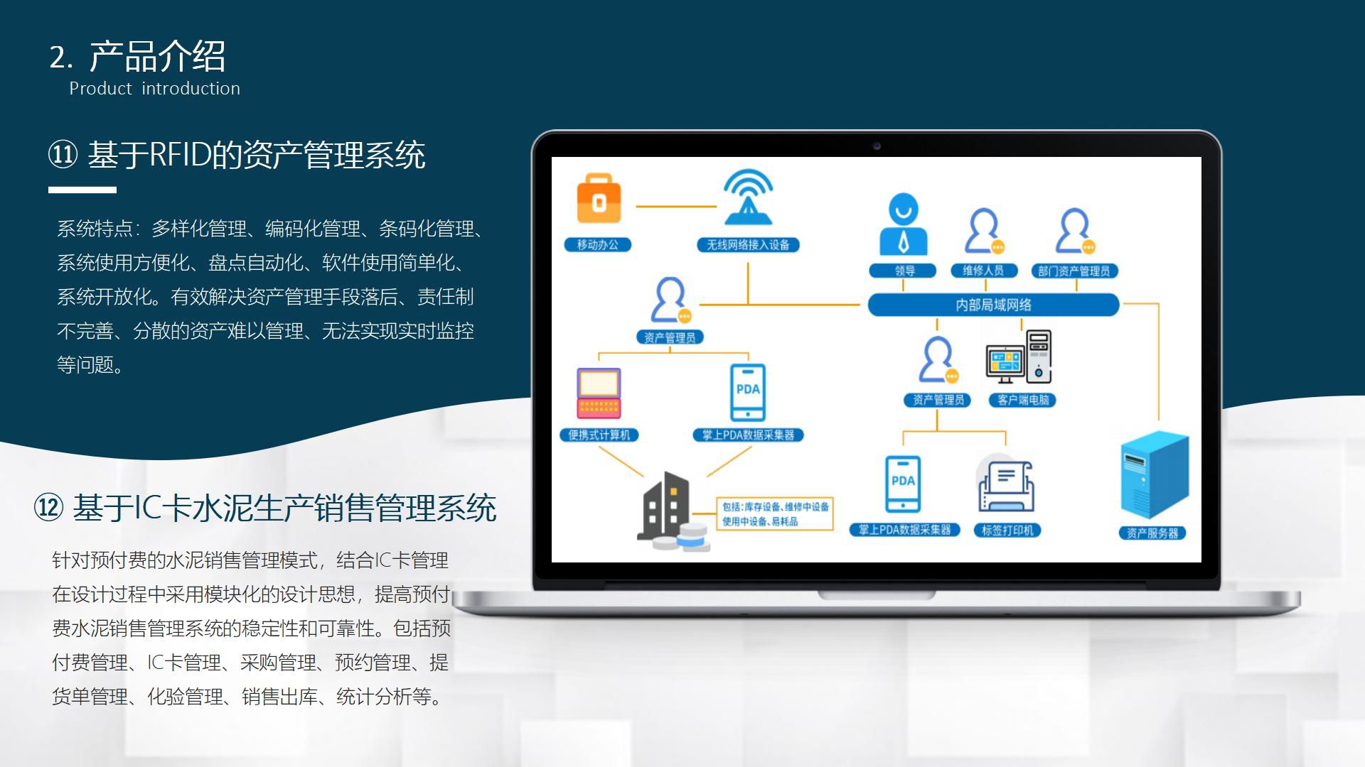 吉林市启鸿科技有限公司软件介绍_10.jpg
