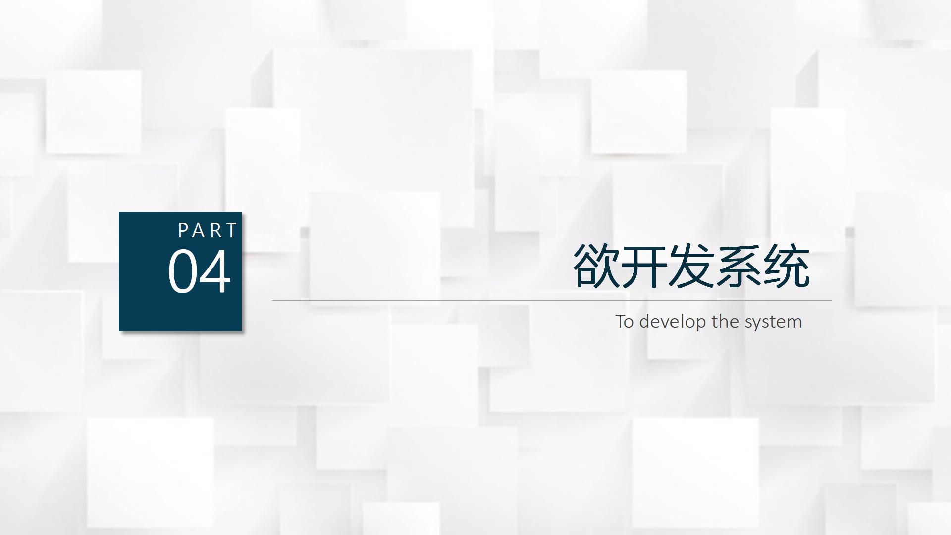吉林市启鸿科技有限公司软件介绍_16.jpg