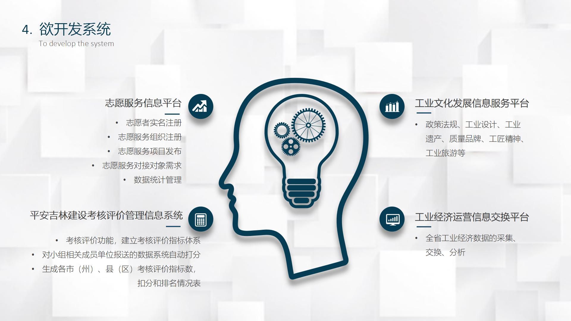吉林市启鸿科技有限公司软件介绍_17.jpg