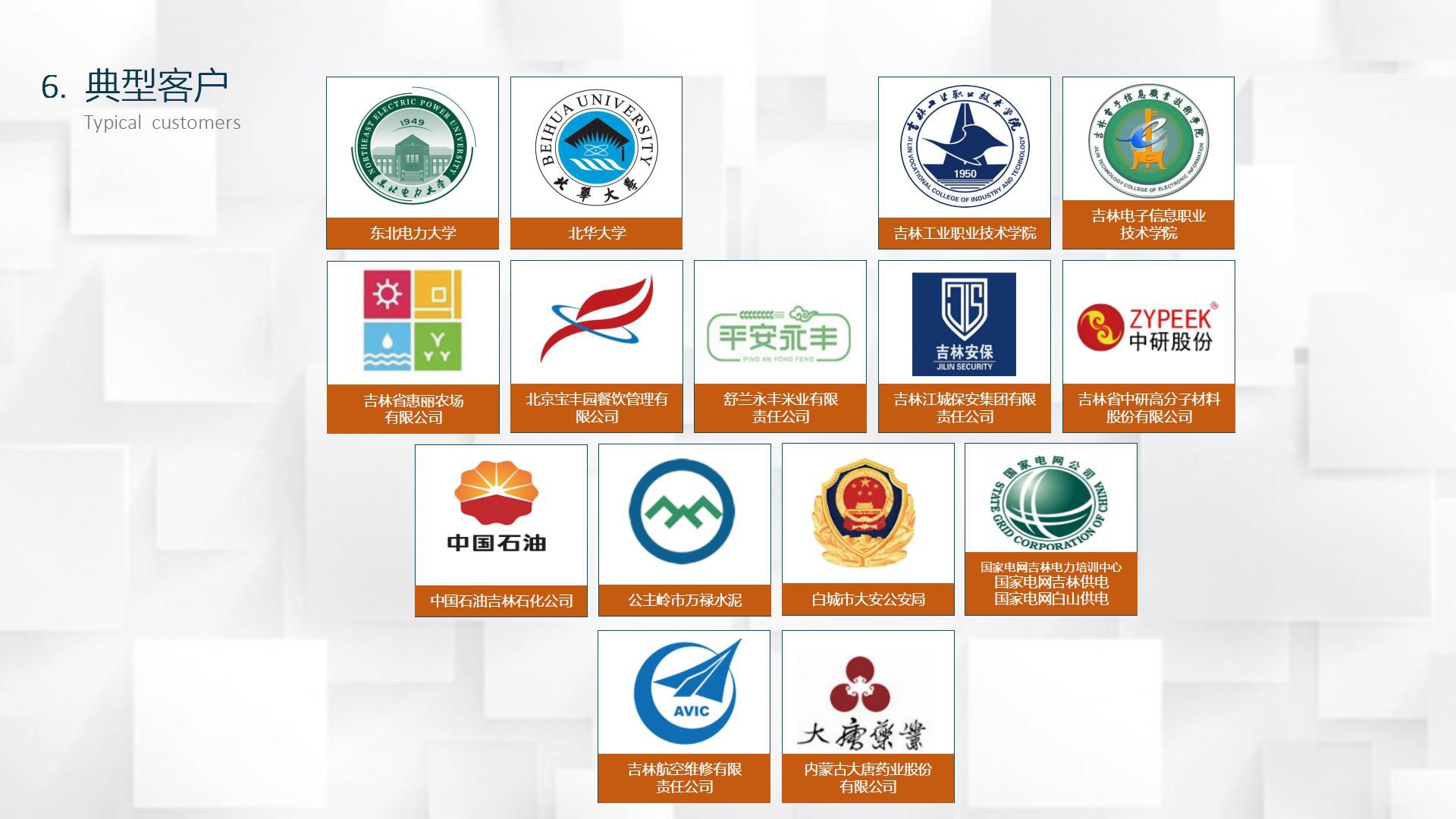 吉林市启鸿科技有限公司软件介绍_21.jpg