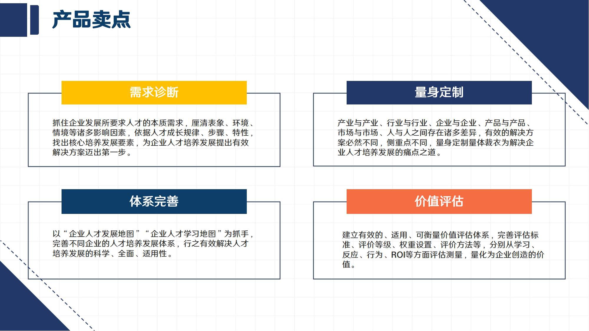 2. 待君国际人才发展研究院_20.jpg