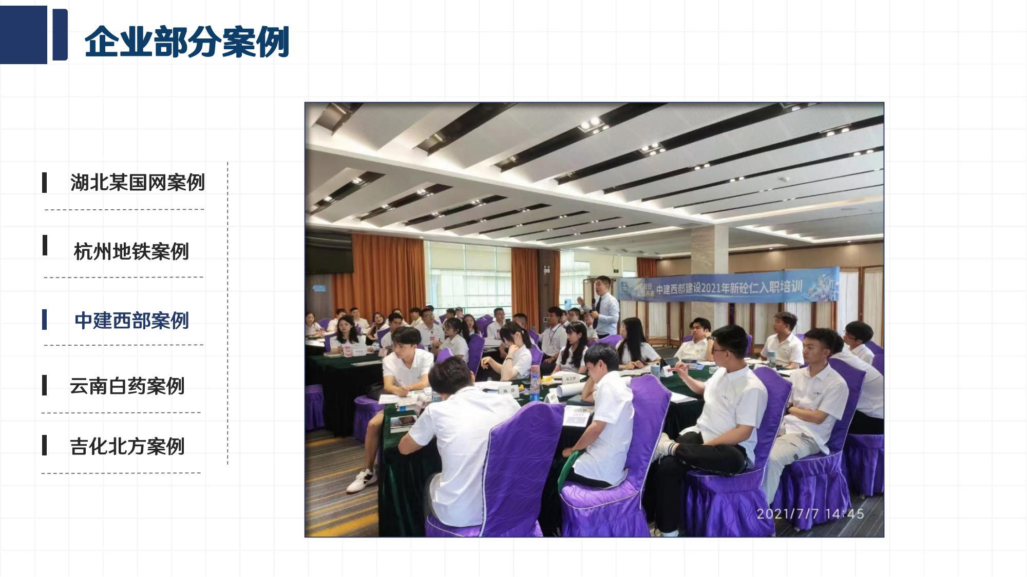 2. 待君国际人才发展研究院_41.jpg
