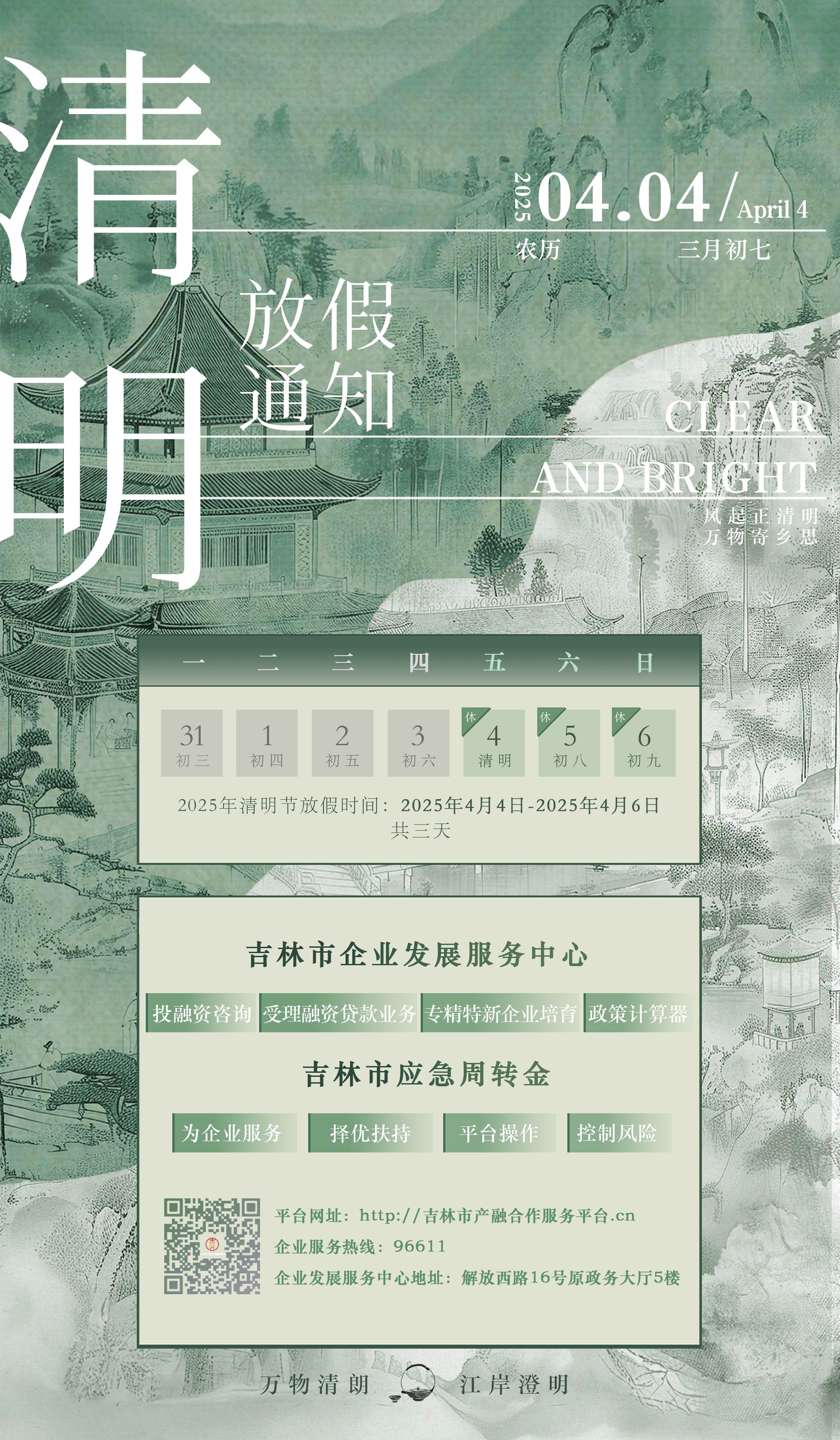 放假通知.jpg