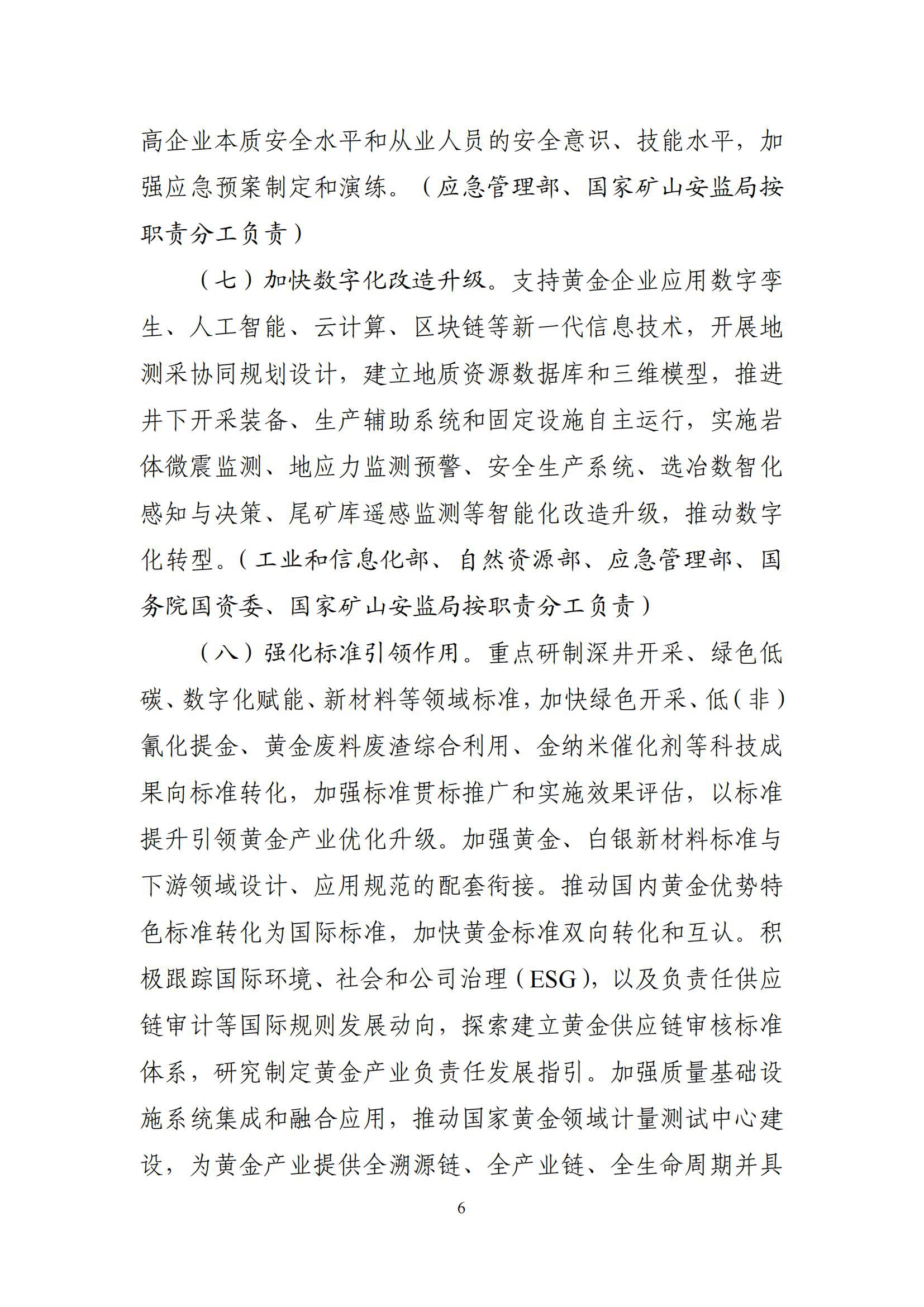 1751418670104553.jpg d3e3ddf70710494eb746216890b749af_06.jpg