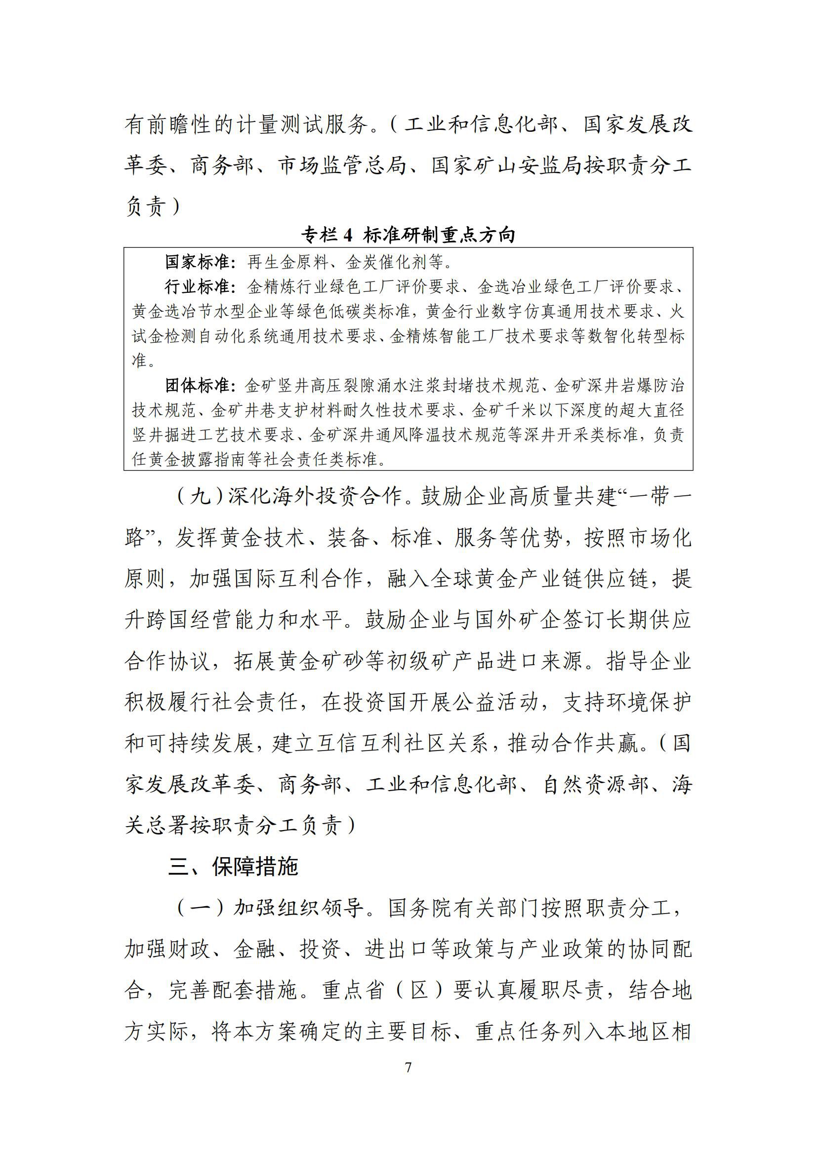 1751418673500610.jpg d3e3ddf70710494eb746216890b749af_07.jpg