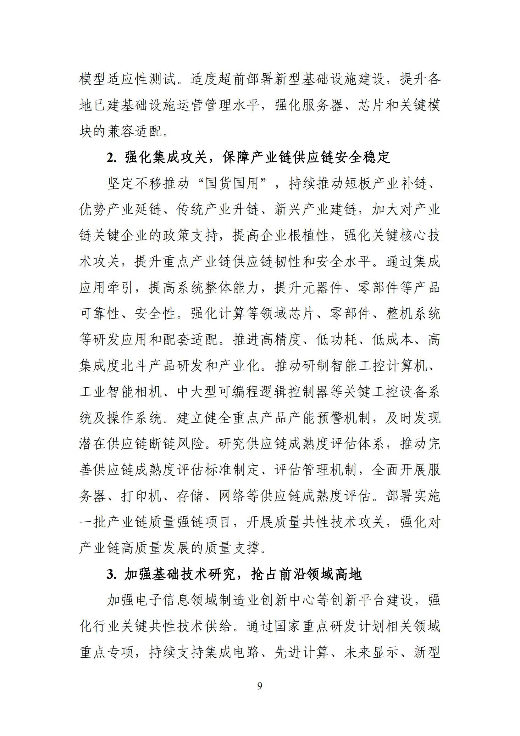 1757378686886444.jpg 679c3895bd60466b86434adf056548a8_09.jpg