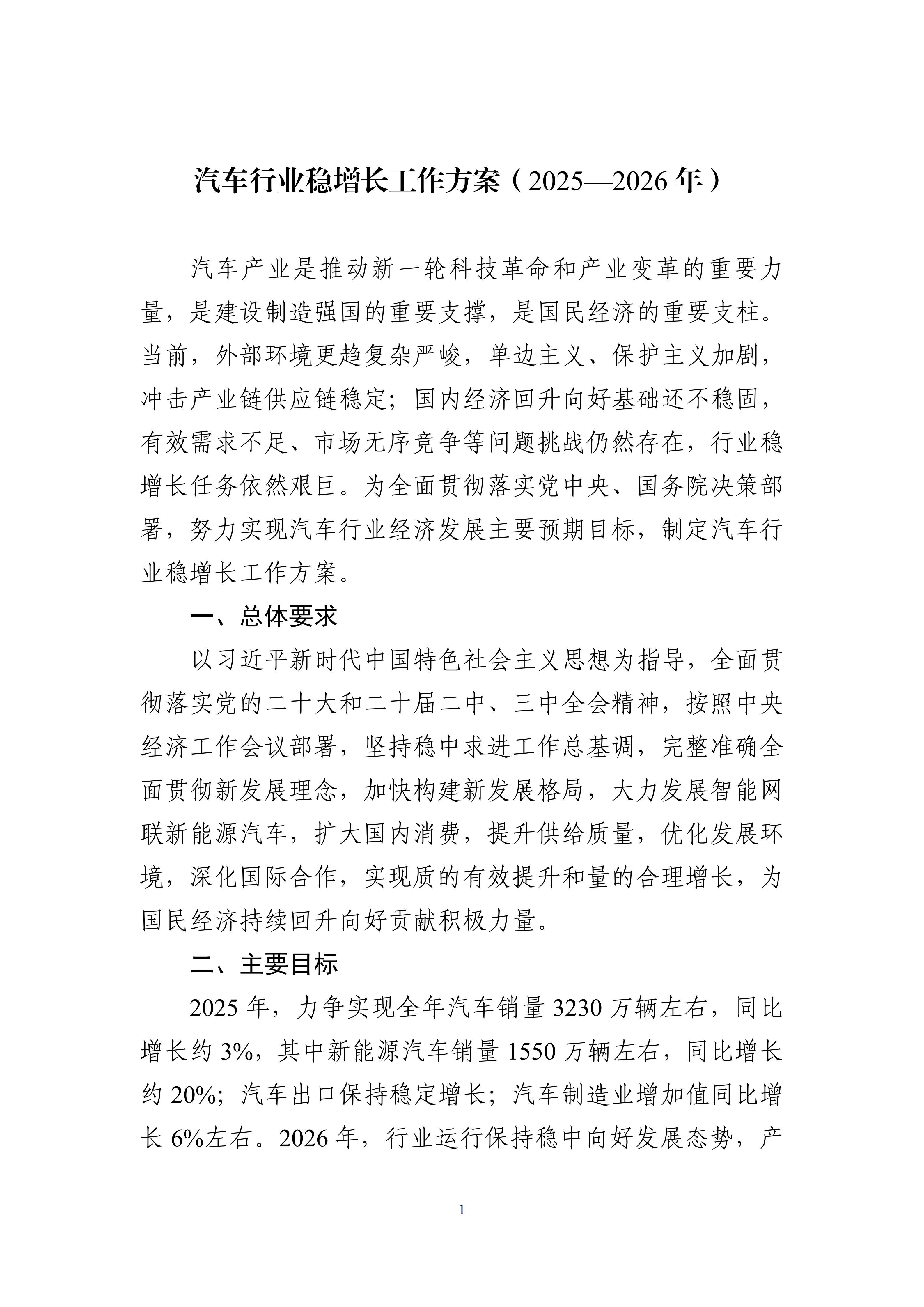 1758069904647369.jpg 2fc42db1e6a74ff38d51c135c537c818_01.jpg