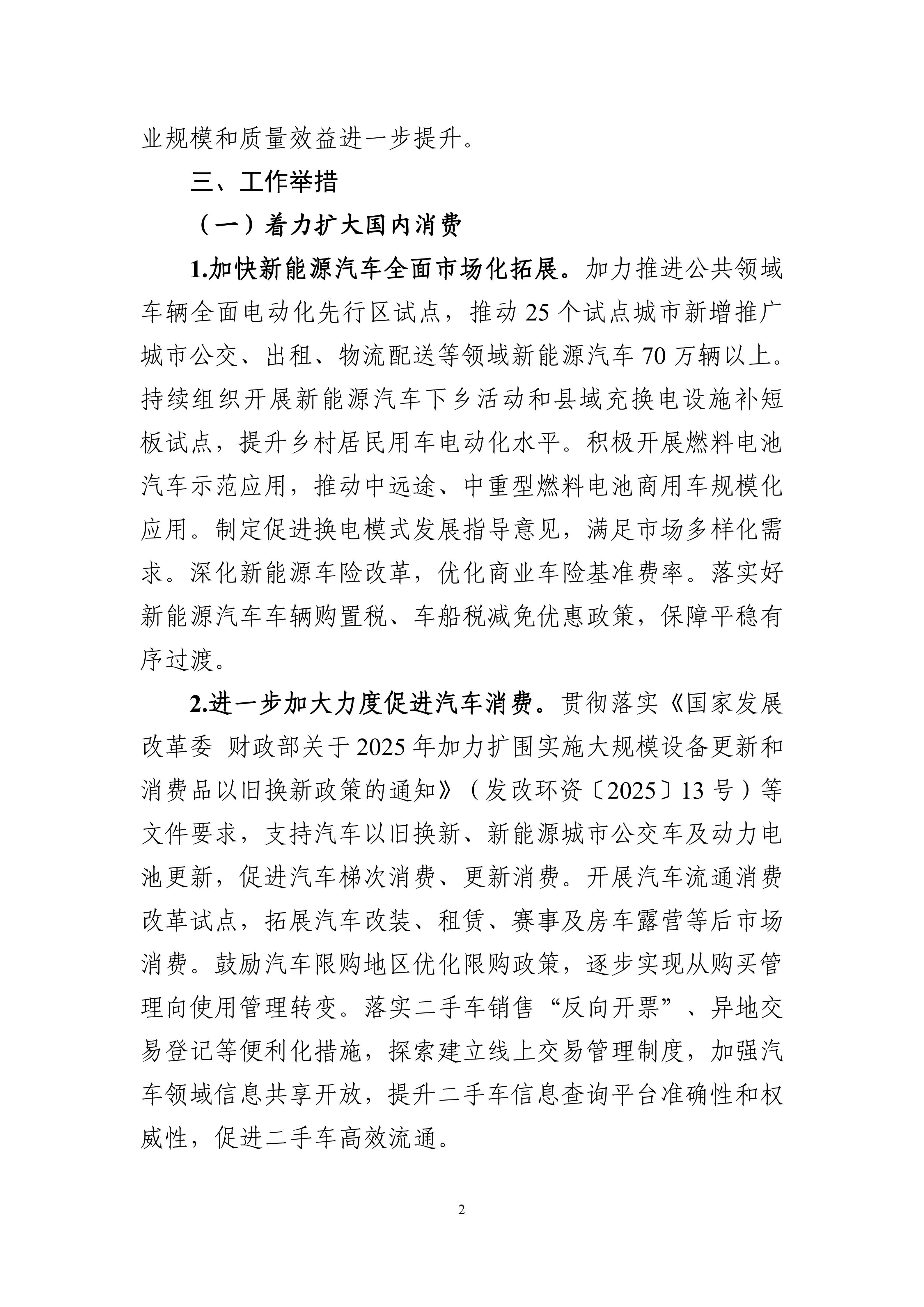 1758069911406433.jpg 2fc42db1e6a74ff38d51c135c537c818_02.jpg