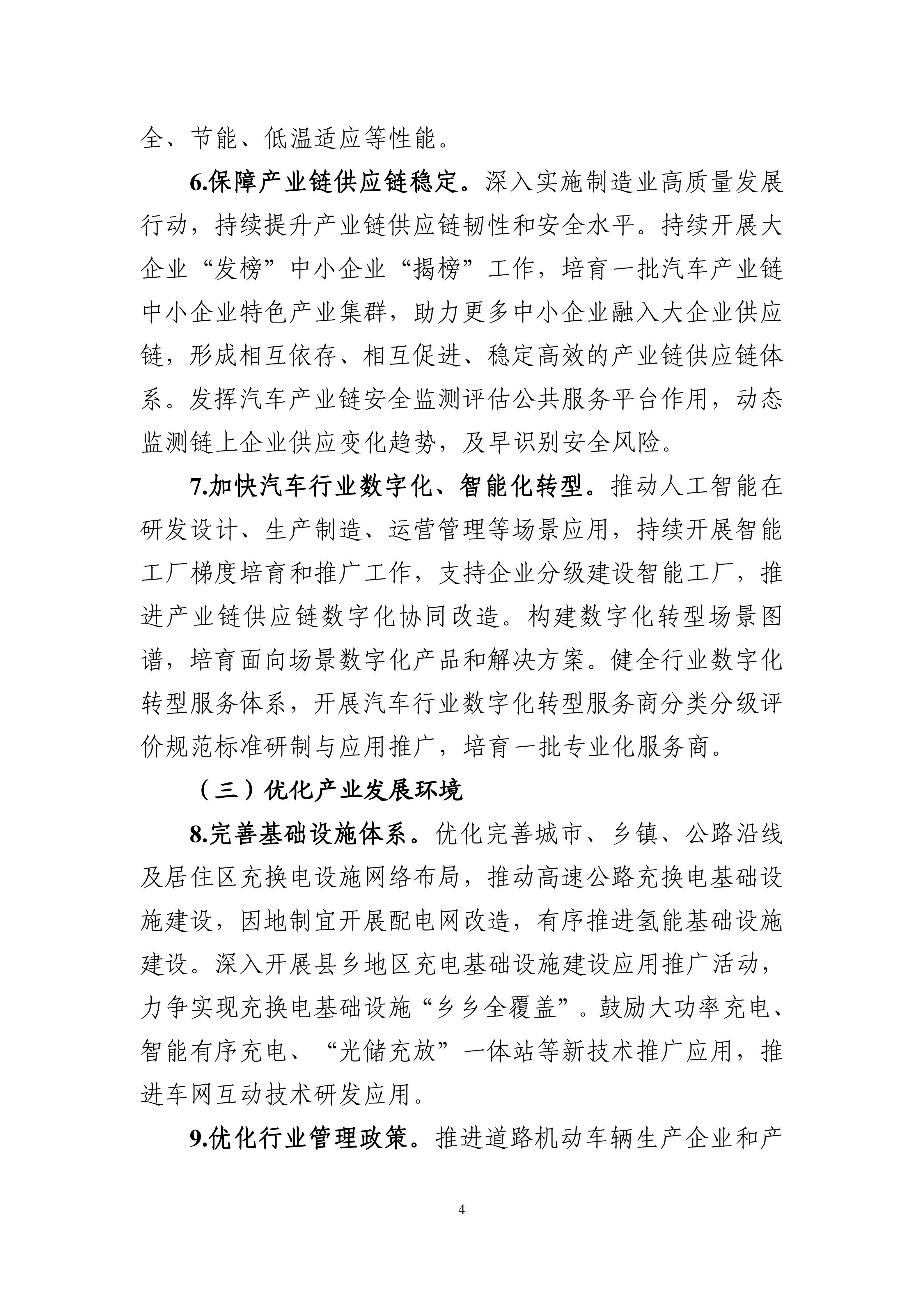 1758069925728057.jpg 2fc42db1e6a74ff38d51c135c537c818_04.jpg