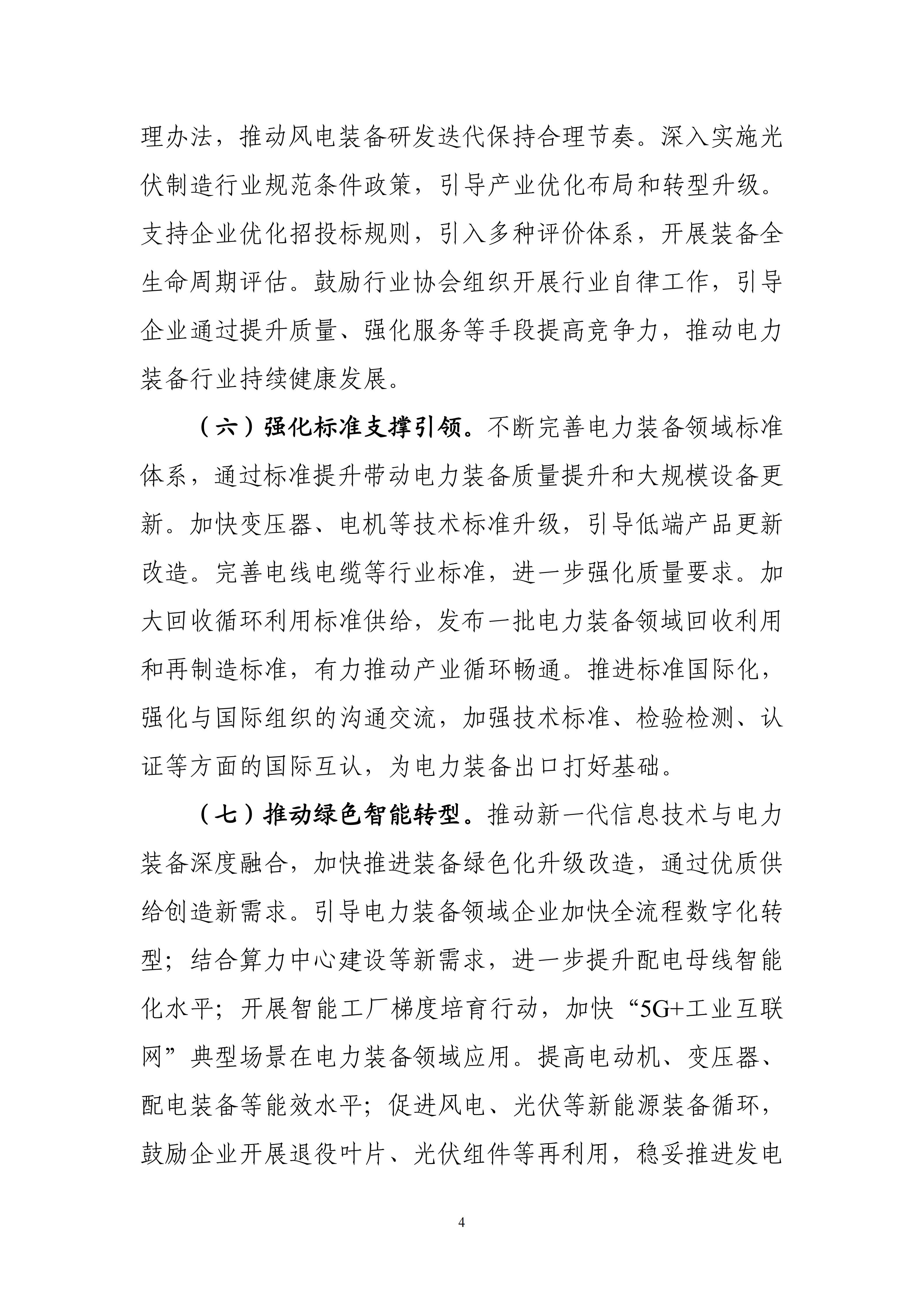 1758509551850524.jpg 5ca0eb37a5b645c9bab867251bca59b5_04.jpg