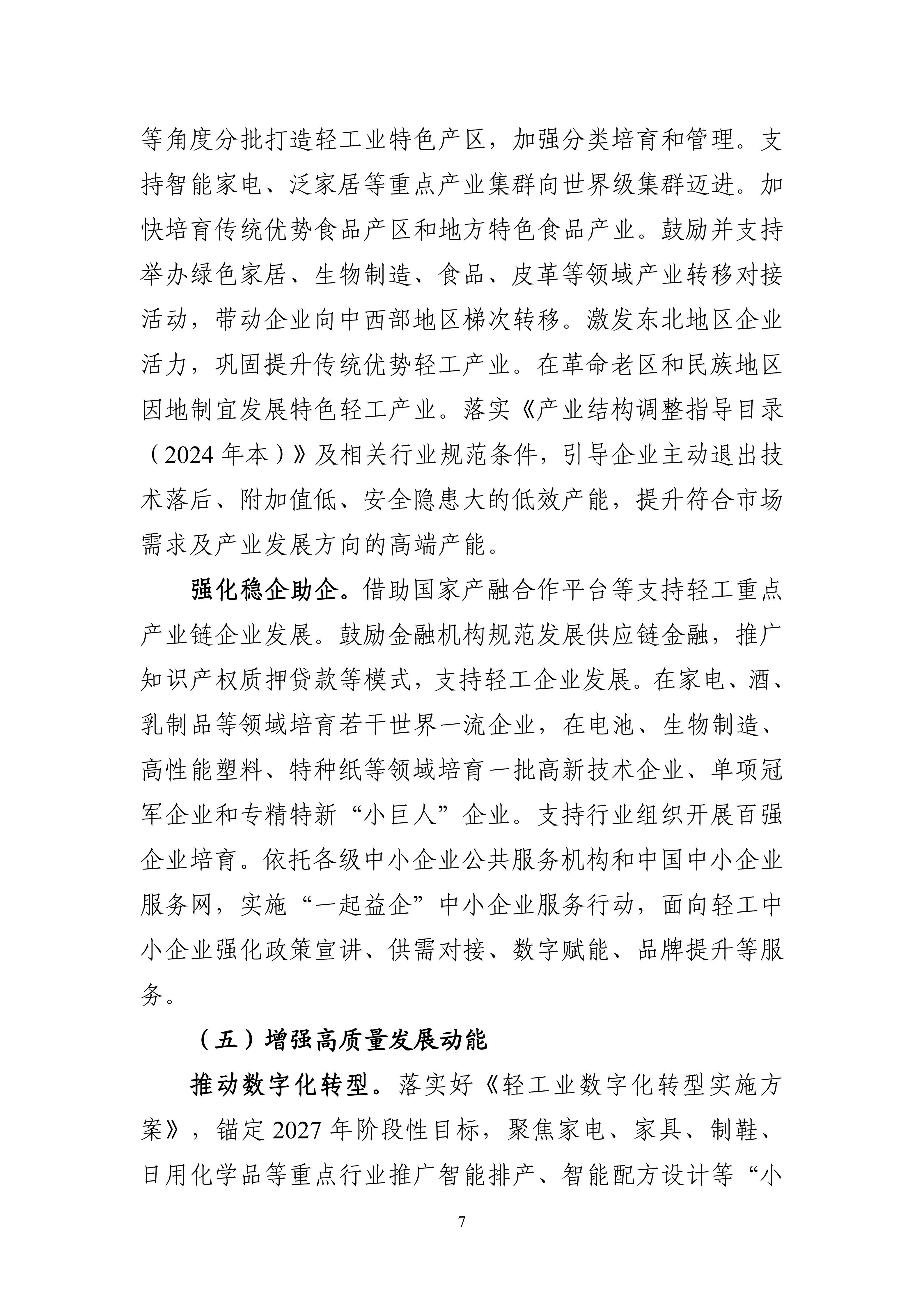 1758589577376770.jpg 9e9a04ab1d5d48dc9d52753cad8e6b64_07.jpg