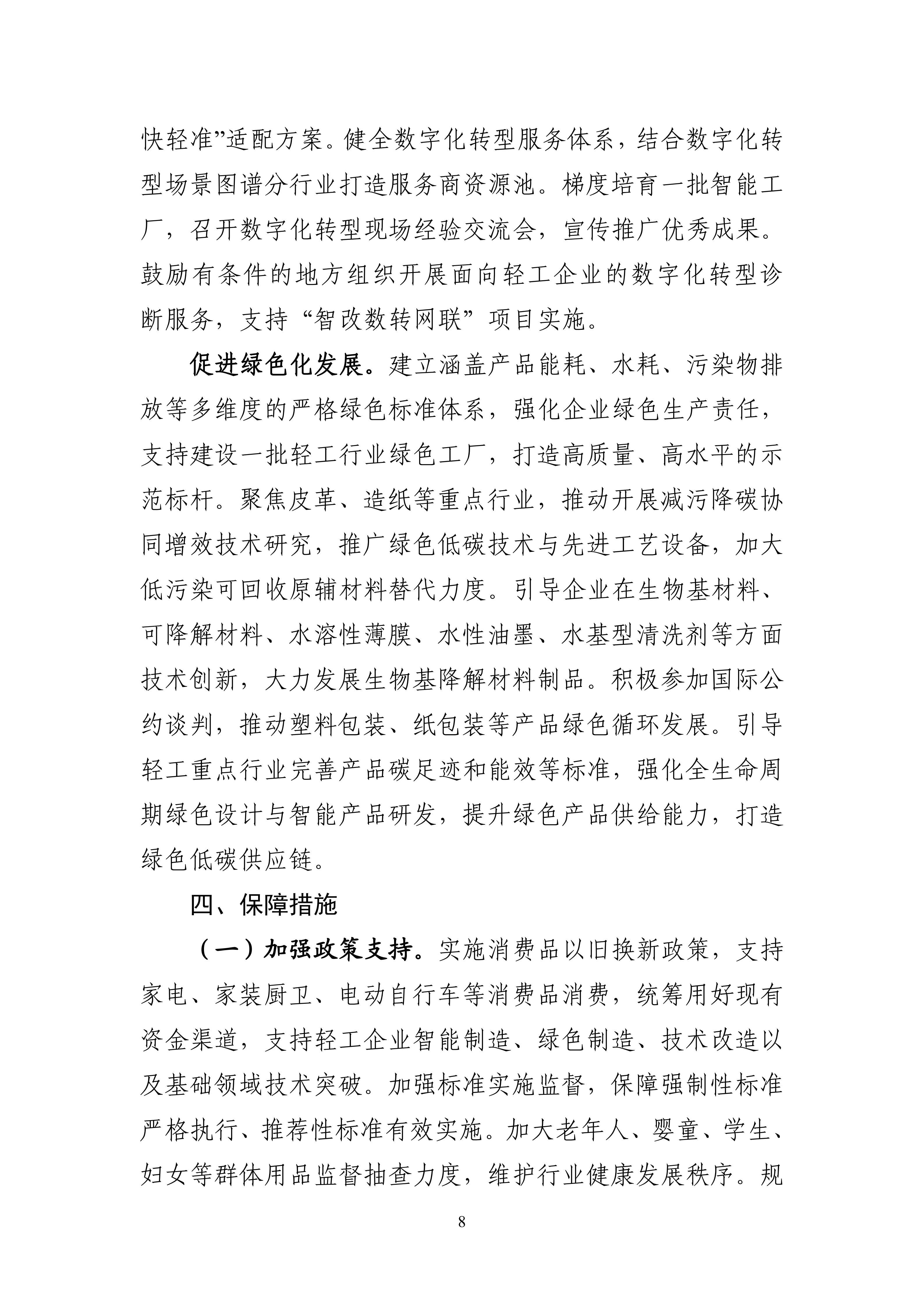 1758589582492828.jpg 9e9a04ab1d5d48dc9d52753cad8e6b64_08.jpg