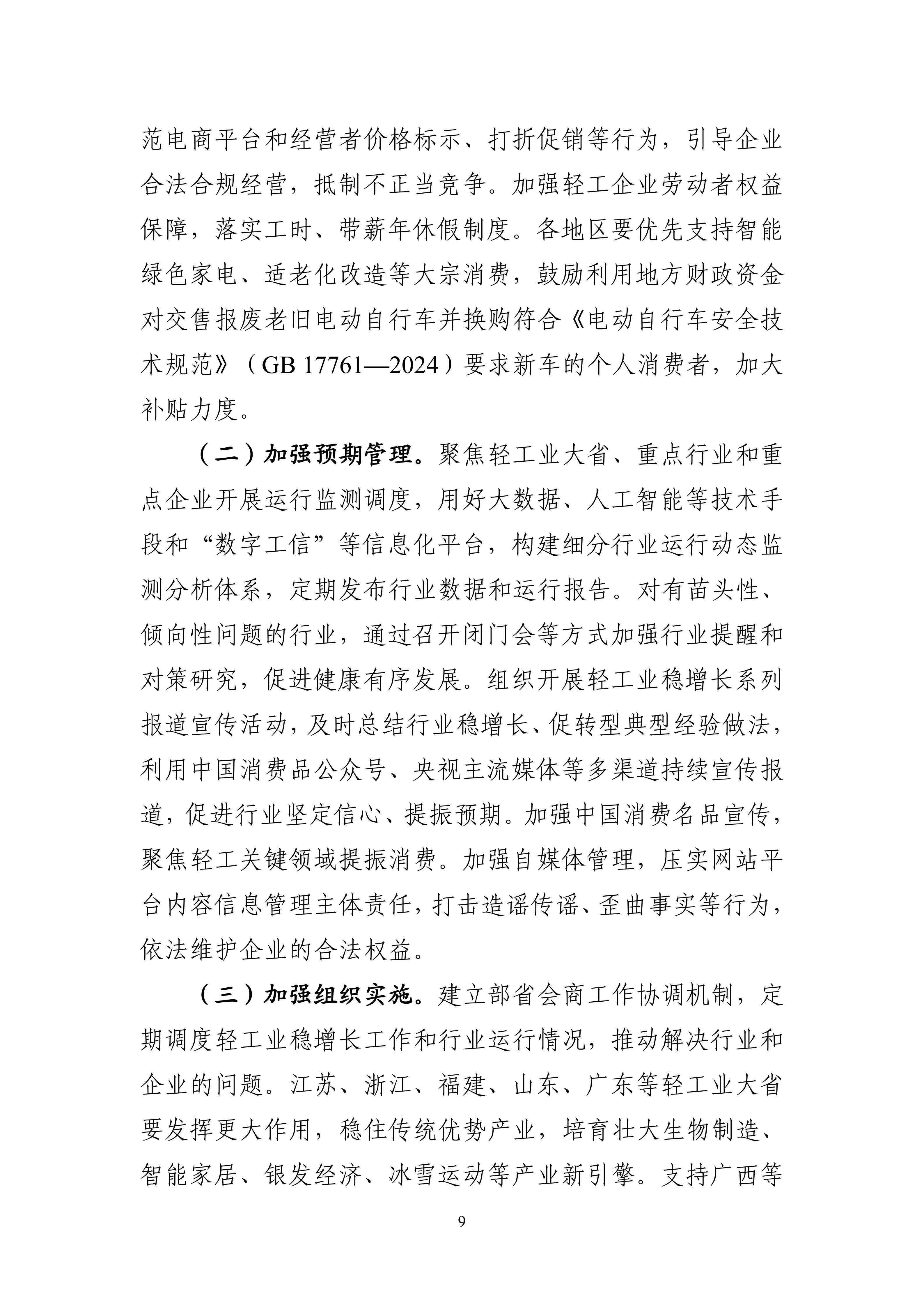 1758589589834747.jpg 9e9a04ab1d5d48dc9d52753cad8e6b64_09.jpg