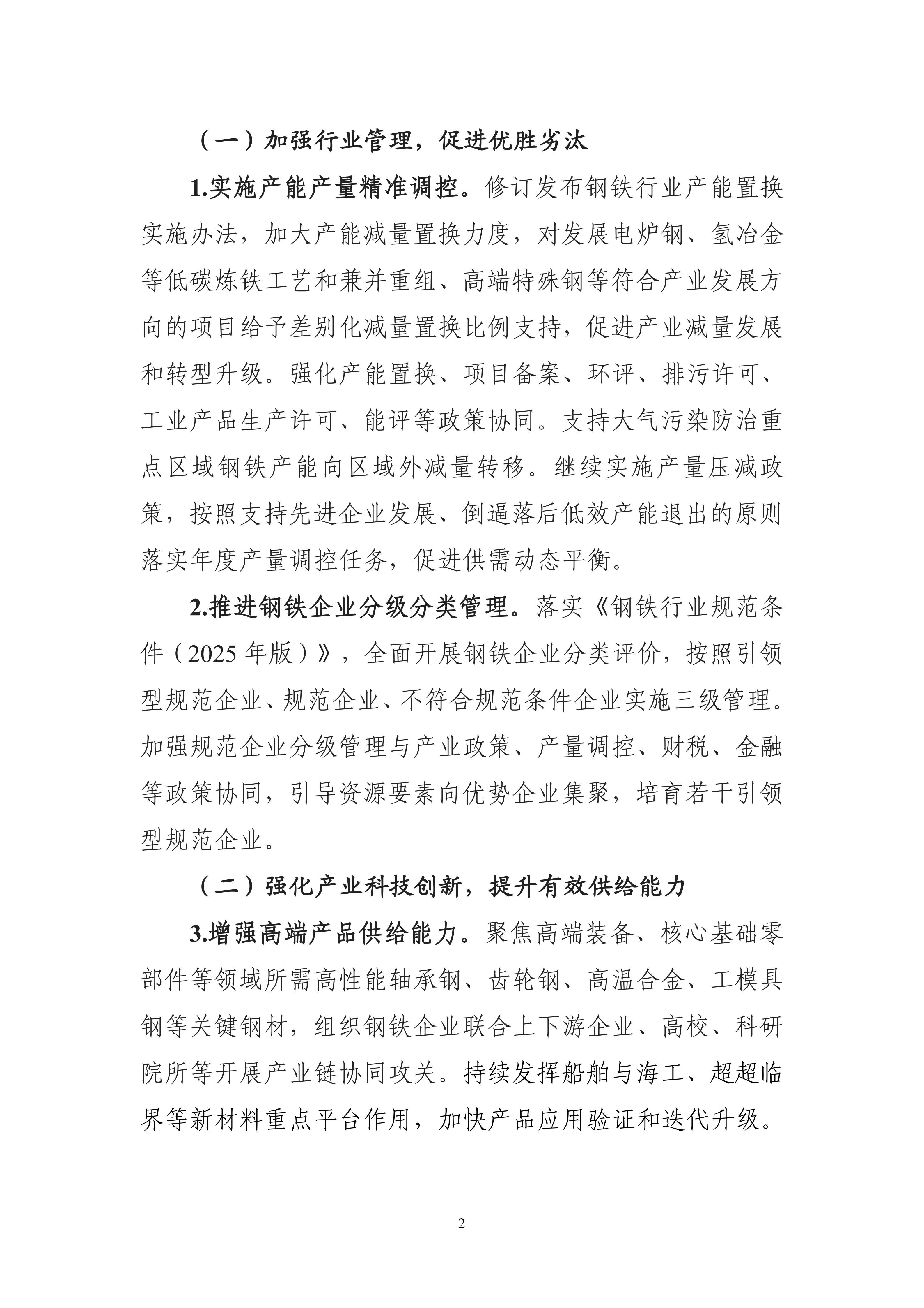 1758763817932800.jpg 2ea297747baf43c19c0872ee3255d351_02.jpg