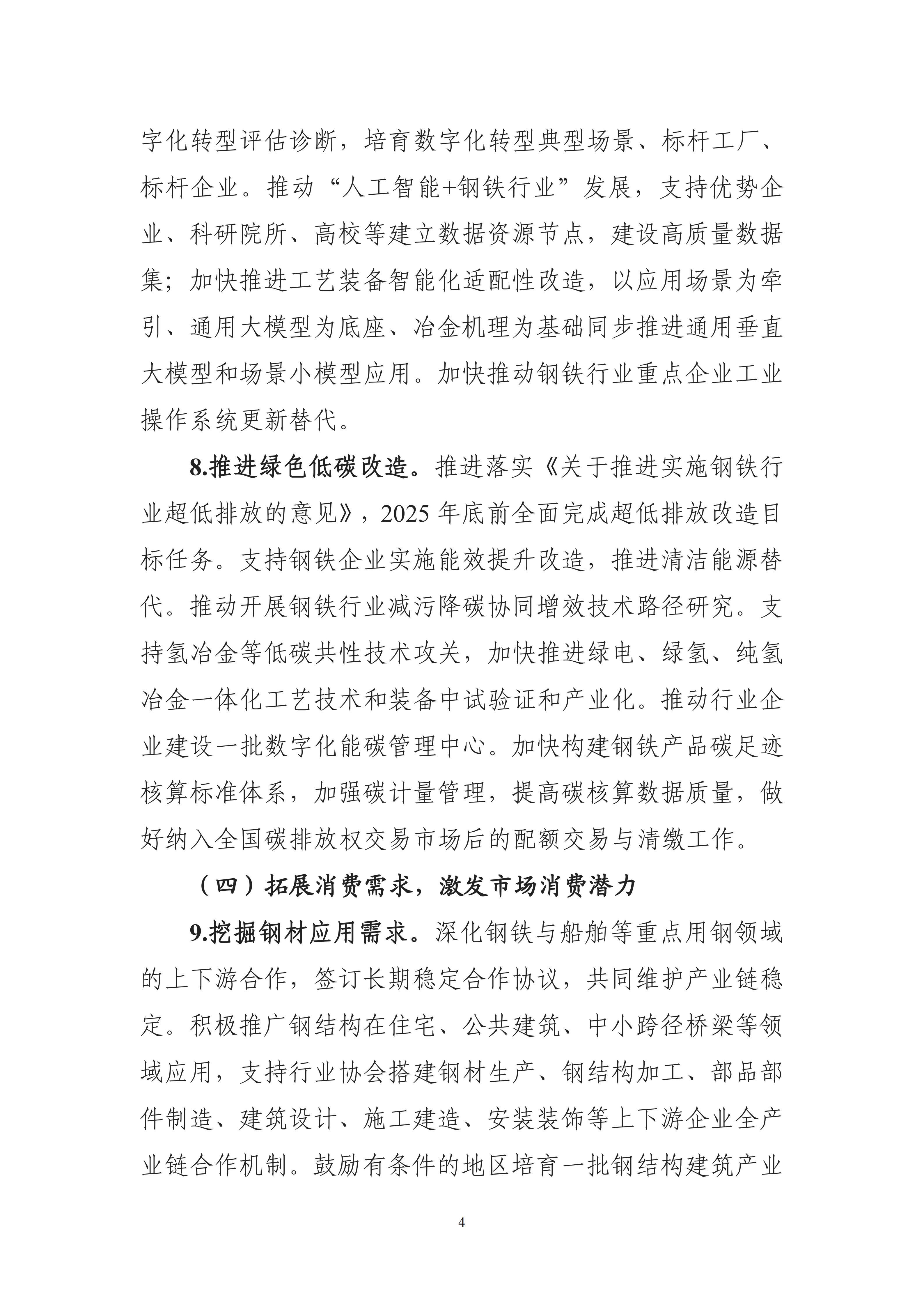 1758763827521697.jpg 2ea297747baf43c19c0872ee3255d351_04.jpg