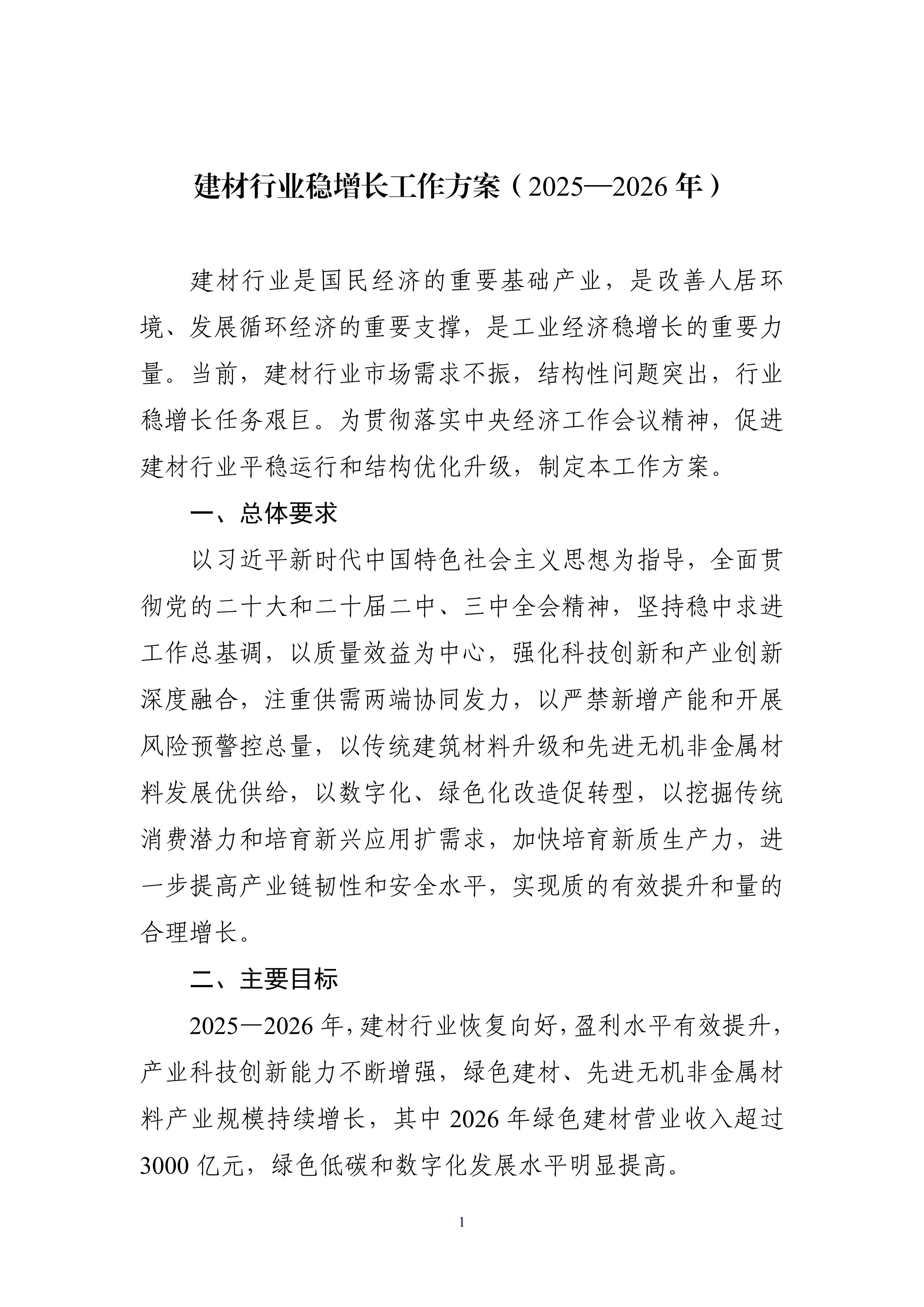 1758848847665954.jpg 627617cf3df744a78019567c88eb1079_01.jpg