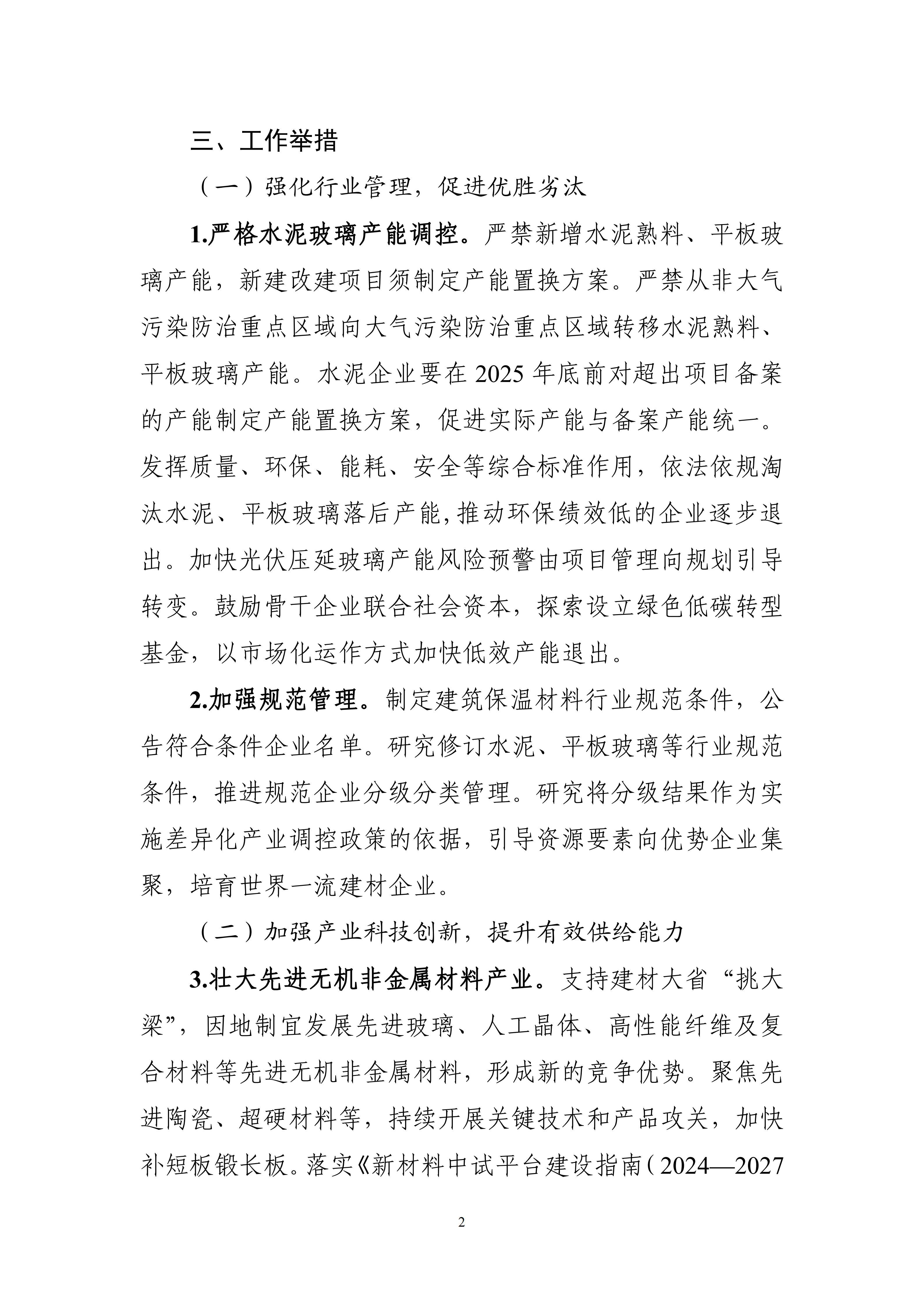 1758848854225036.jpg 627617cf3df744a78019567c88eb1079_02.jpg