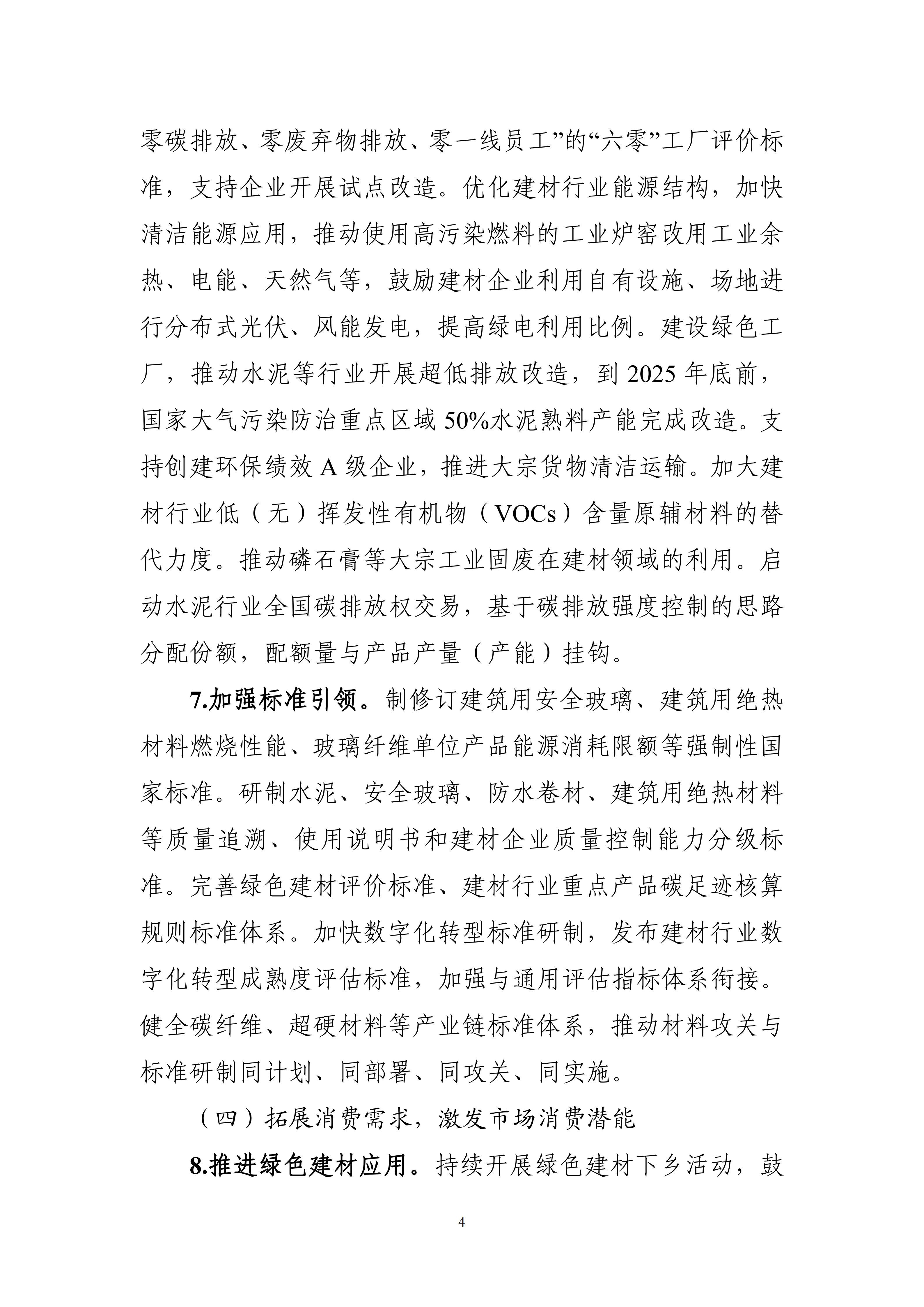 1758848865693817.jpg 627617cf3df744a78019567c88eb1079_04.jpg