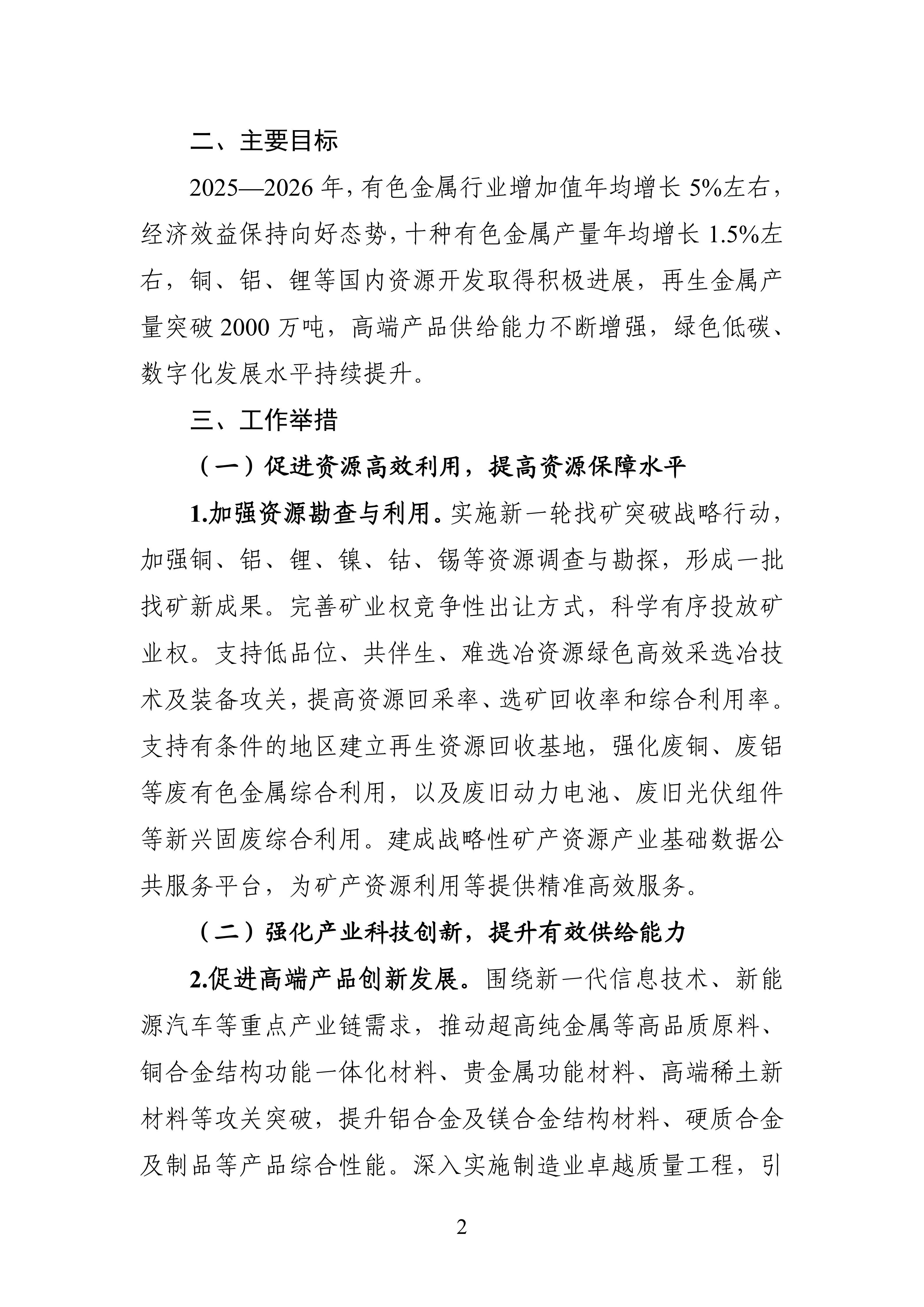 1759107393848876.jpg 82015df7525c452abf7d07a3ec754c0b_02.jpg