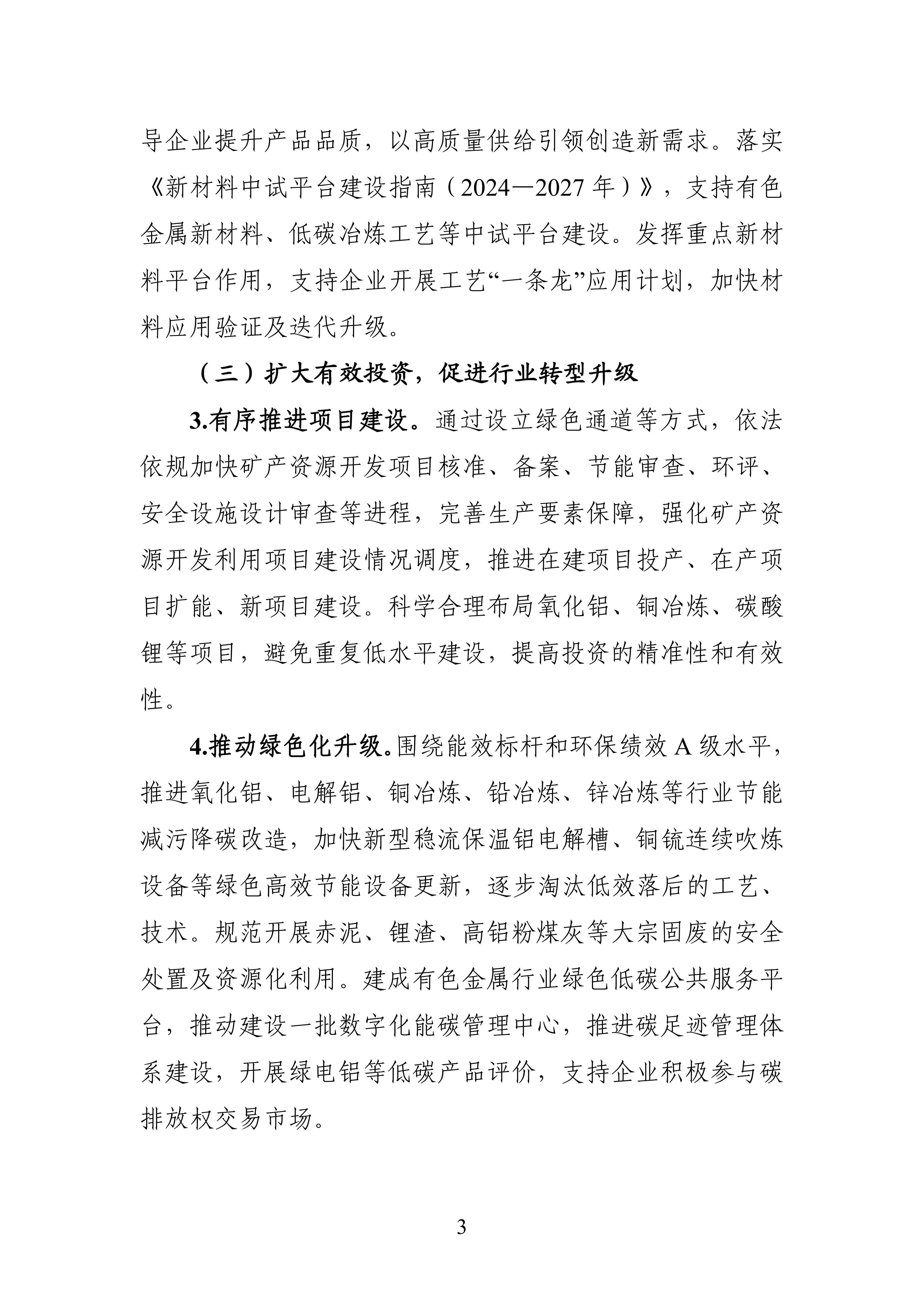 1759107398298889.jpg 82015df7525c452abf7d07a3ec754c0b_03.jpg