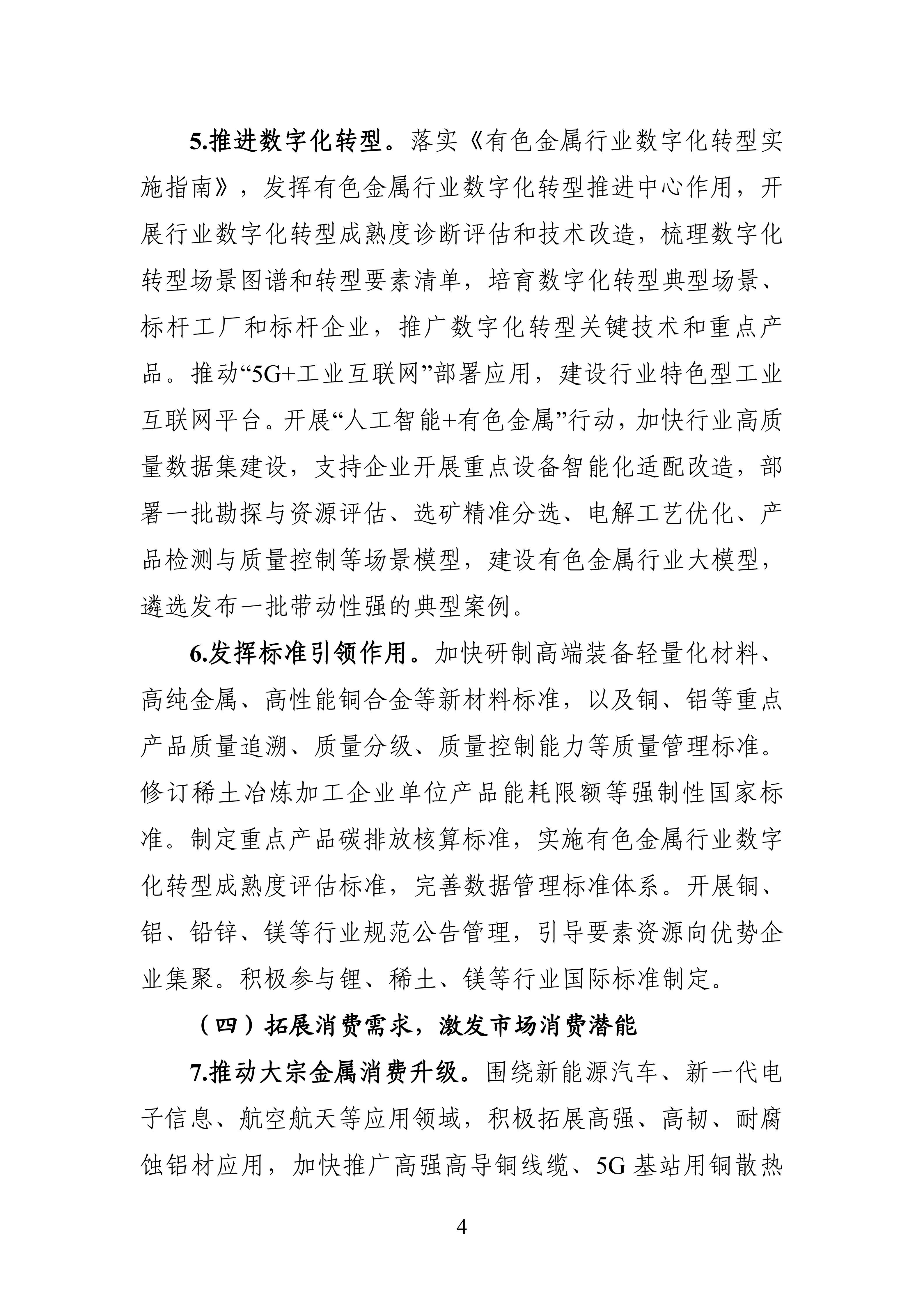 1759107403871643.jpg 82015df7525c452abf7d07a3ec754c0b_04.jpg