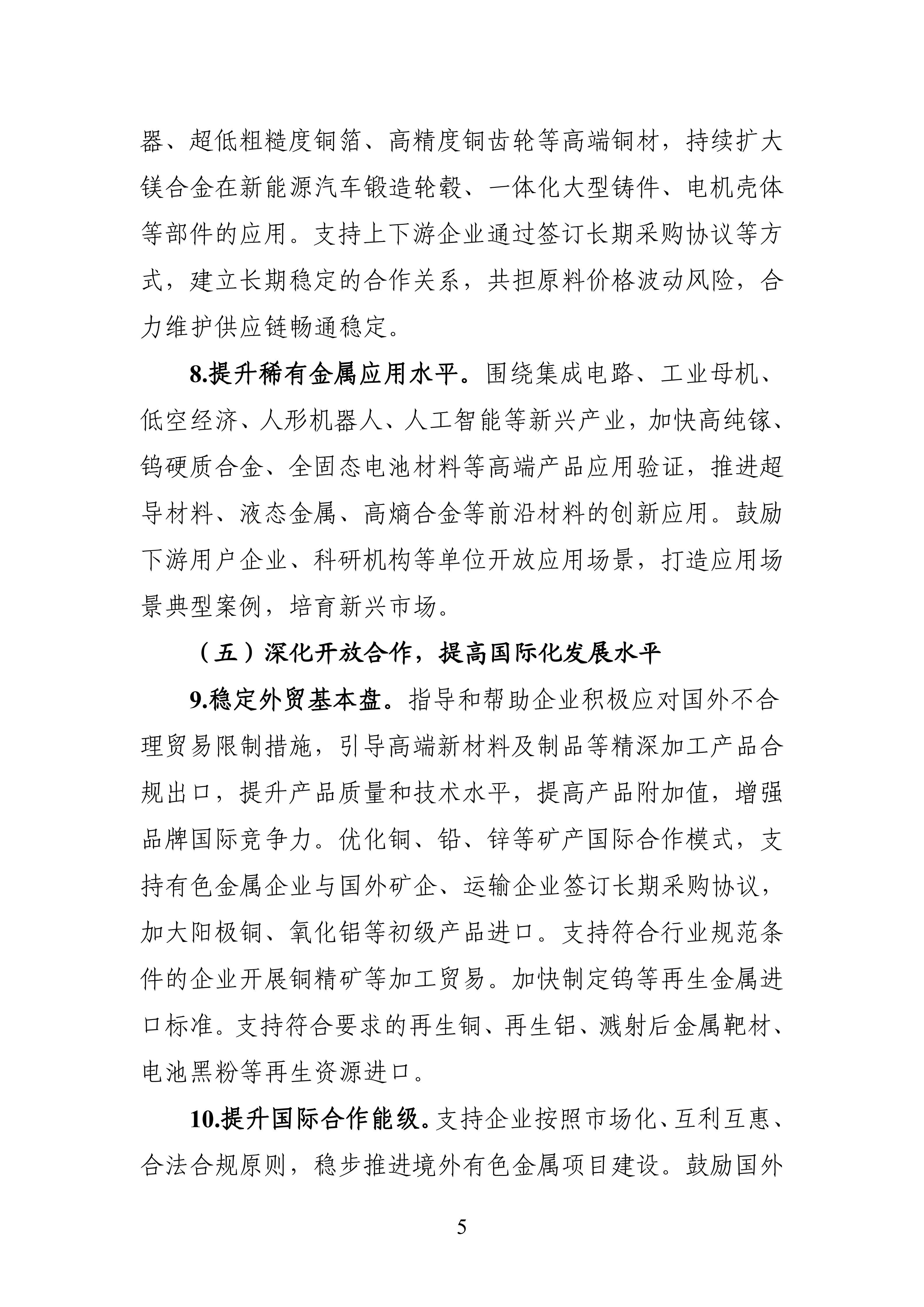 1759107408314880.jpg 82015df7525c452abf7d07a3ec754c0b_05.jpg