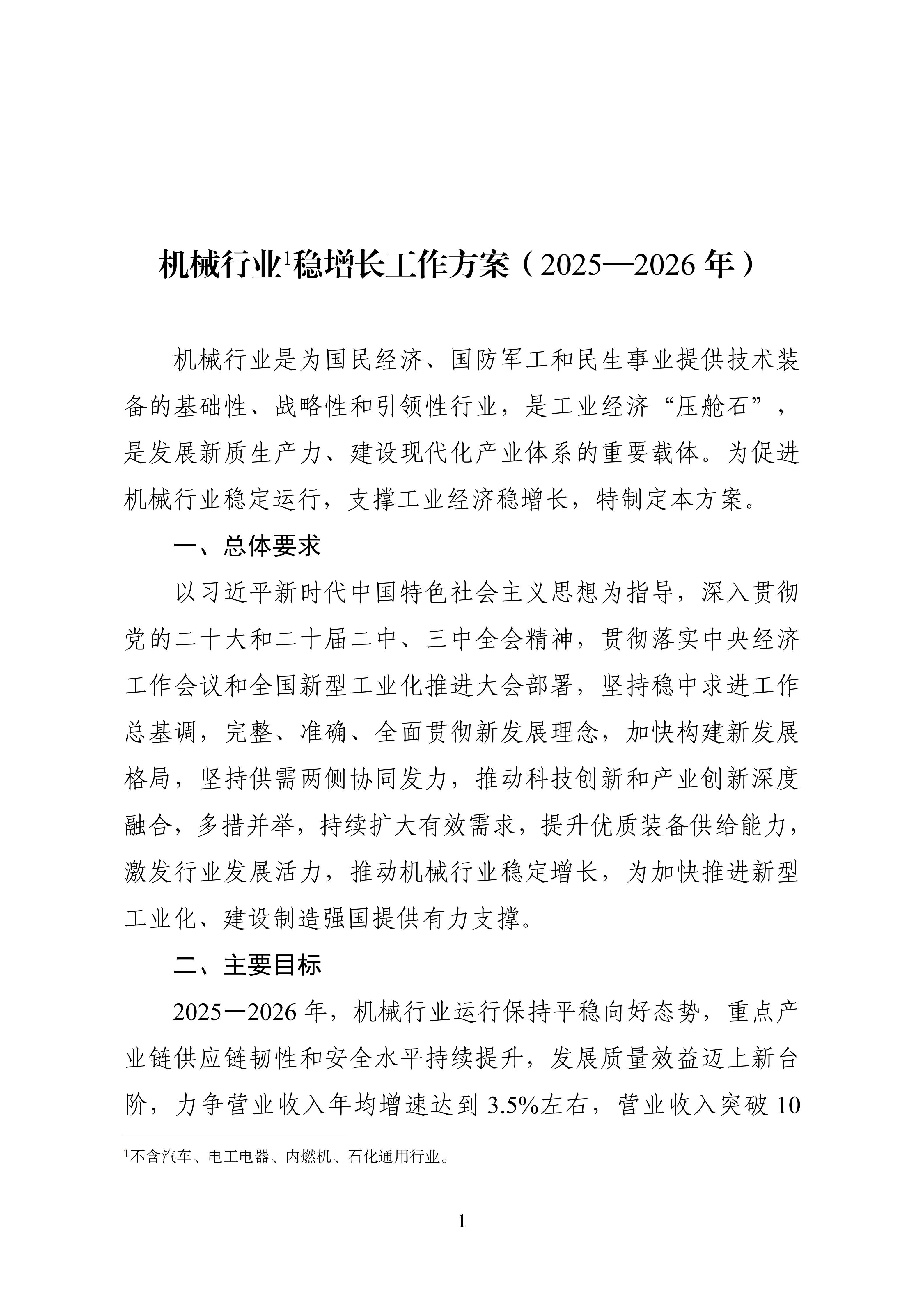 1759971810986175.jpg b9052c193f8c4b4287cd30e1fdcbc077_01.jpg