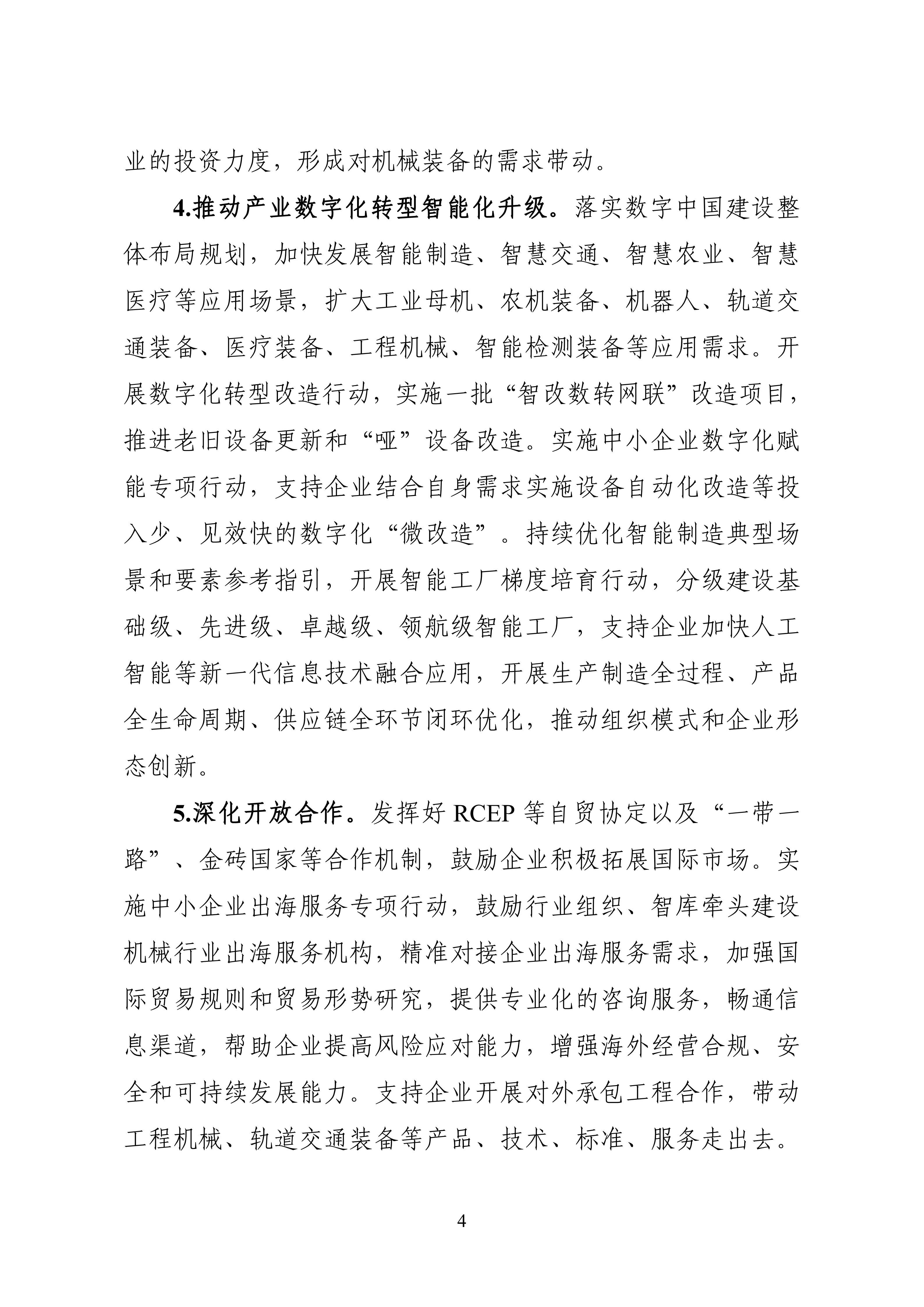 1759971831732421.jpg b9052c193f8c4b4287cd30e1fdcbc077_04.jpg