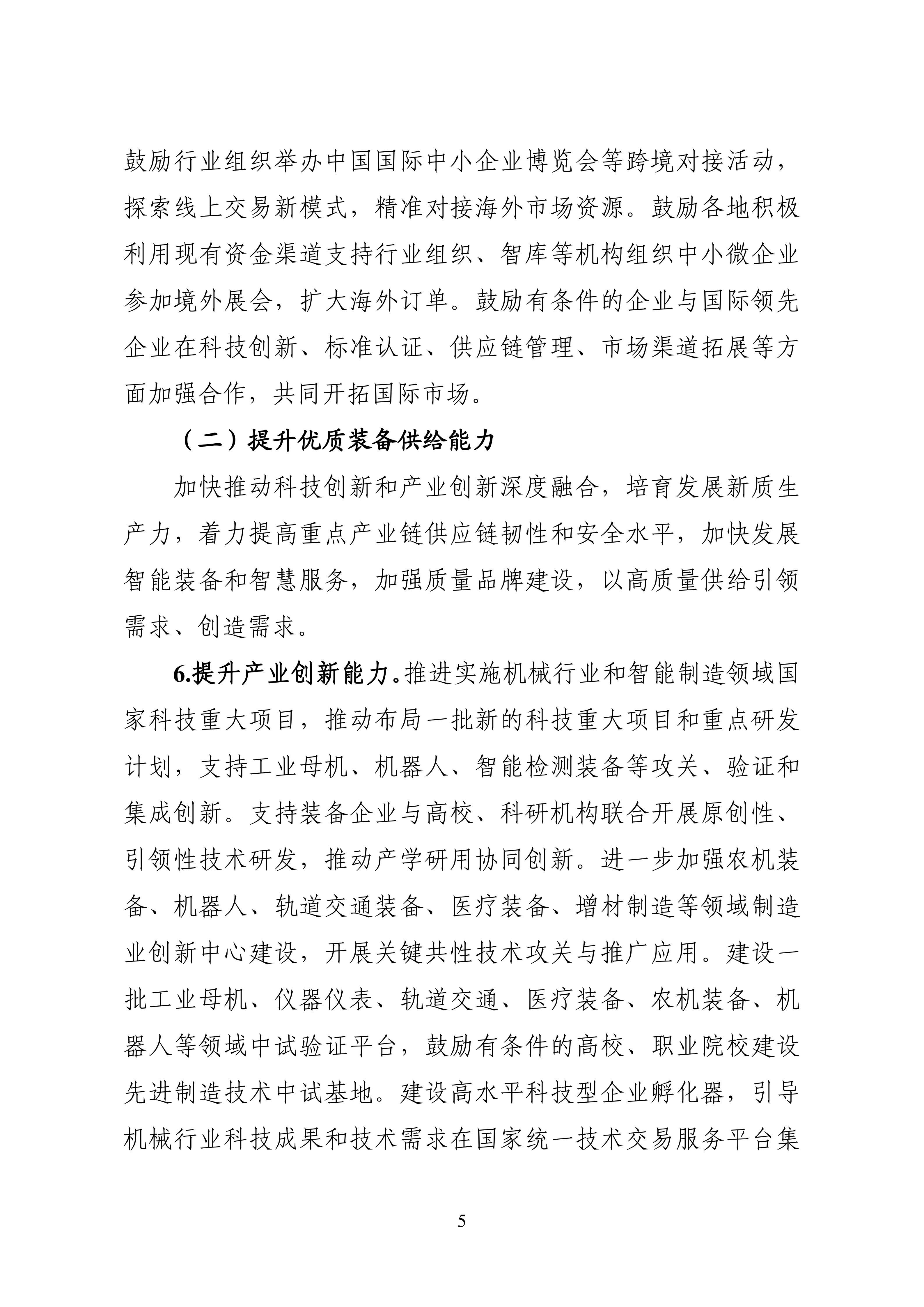 1759971838772949.jpg b9052c193f8c4b4287cd30e1fdcbc077_05.jpg