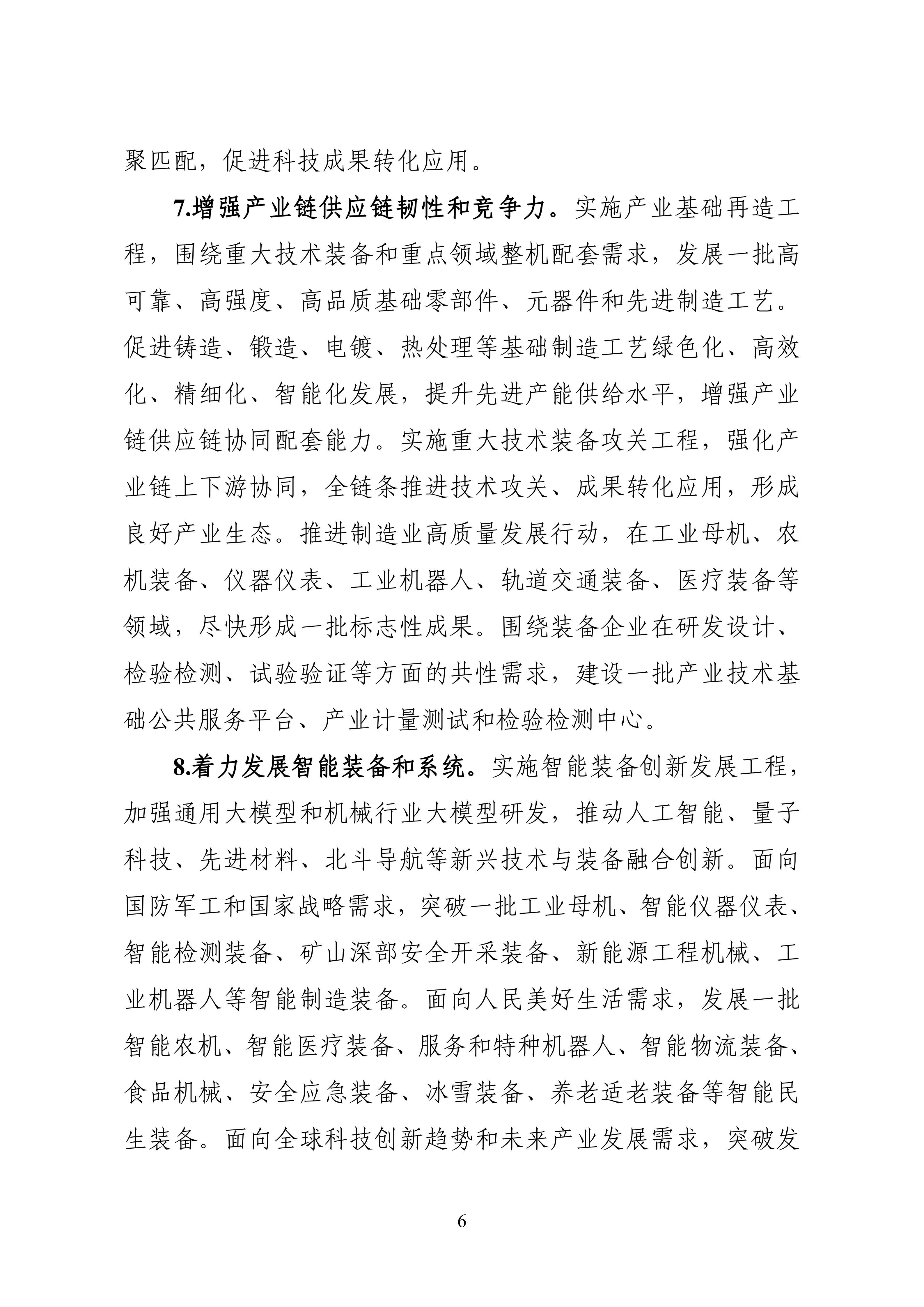 1759971844822784.jpg b9052c193f8c4b4287cd30e1fdcbc077_06.jpg